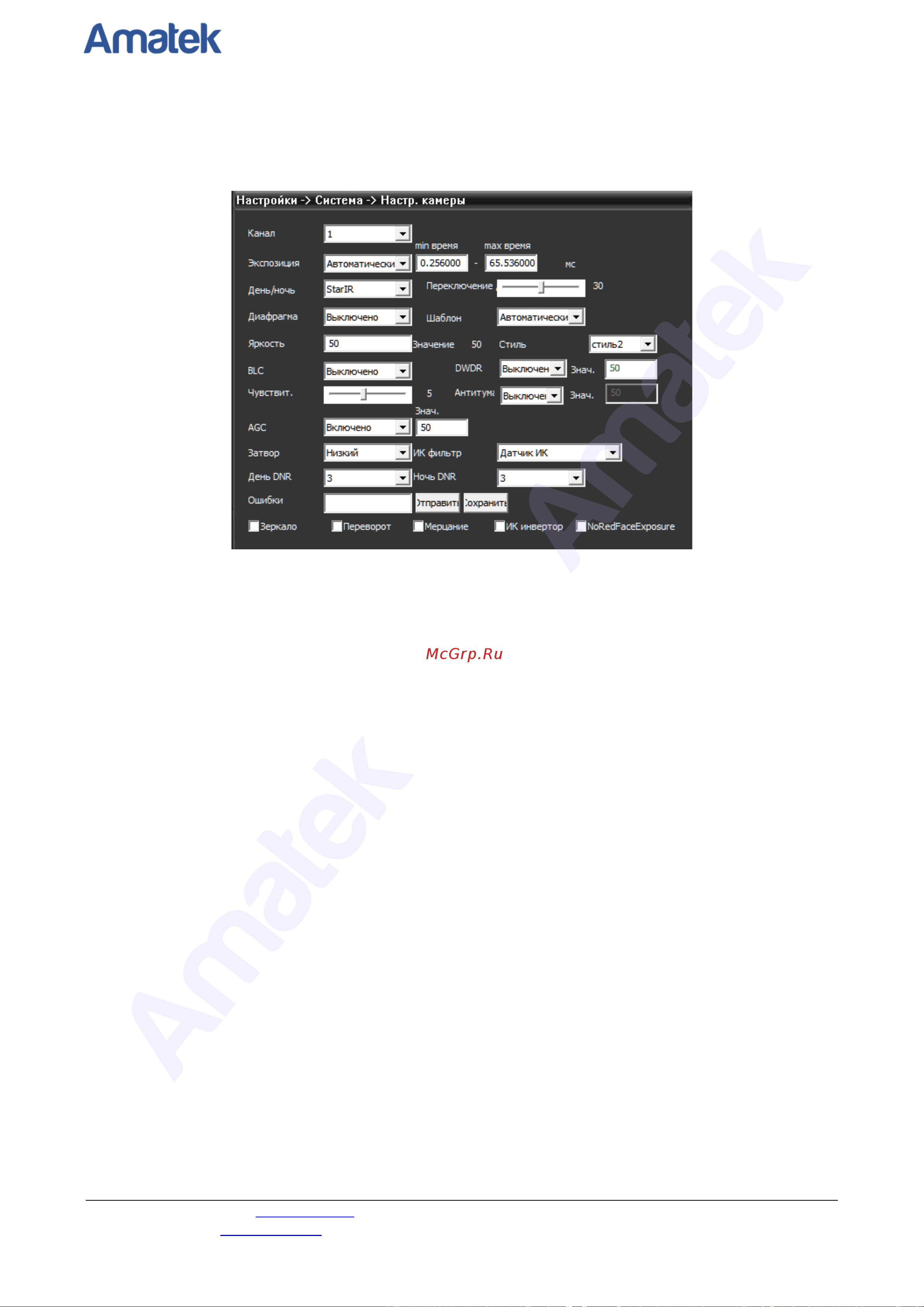 АМАТЕК AC-IDV213VX [36/57] Amatek amatek