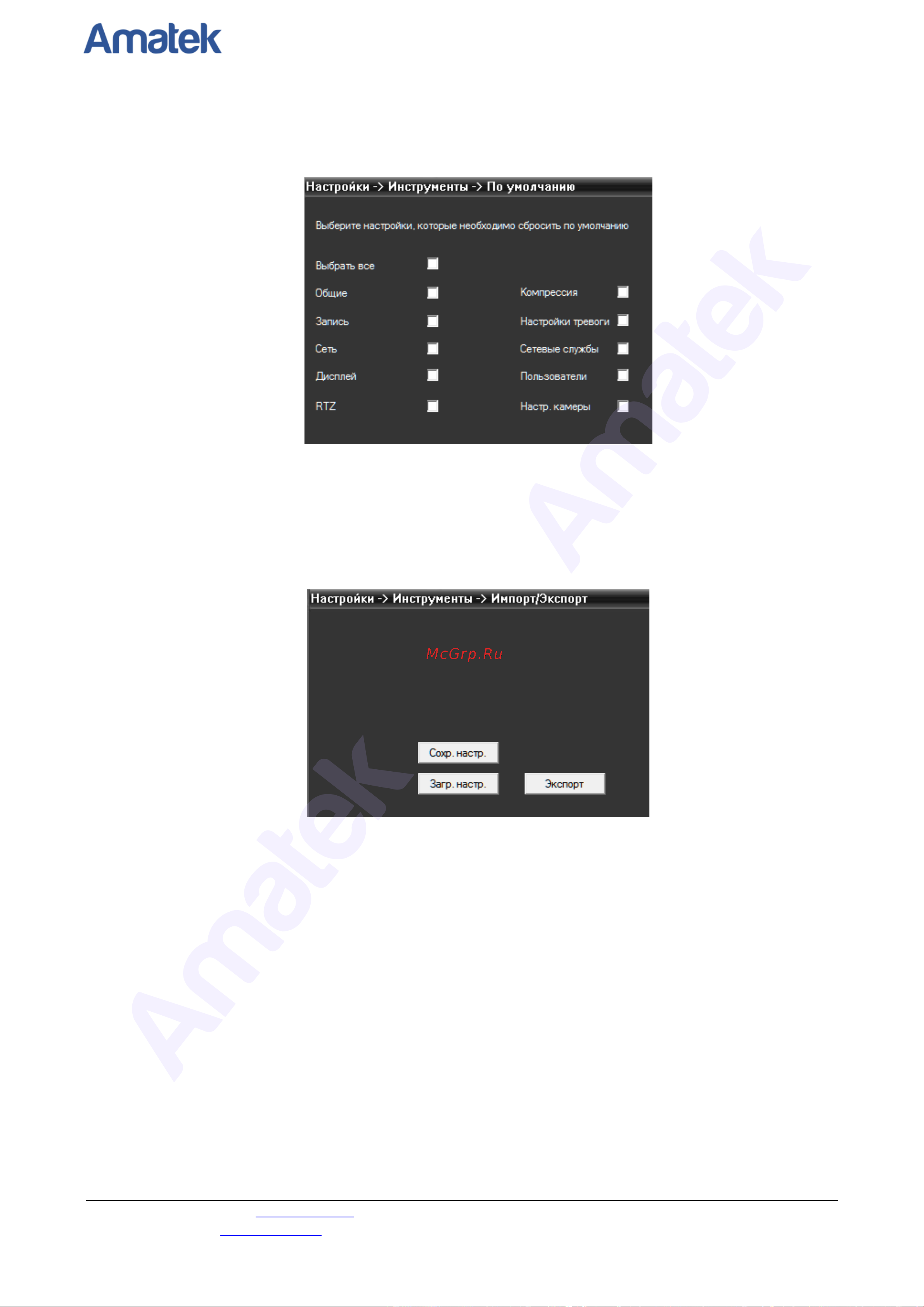 АМАТЕК AC-IS215VX [41/57] Amatek amatek