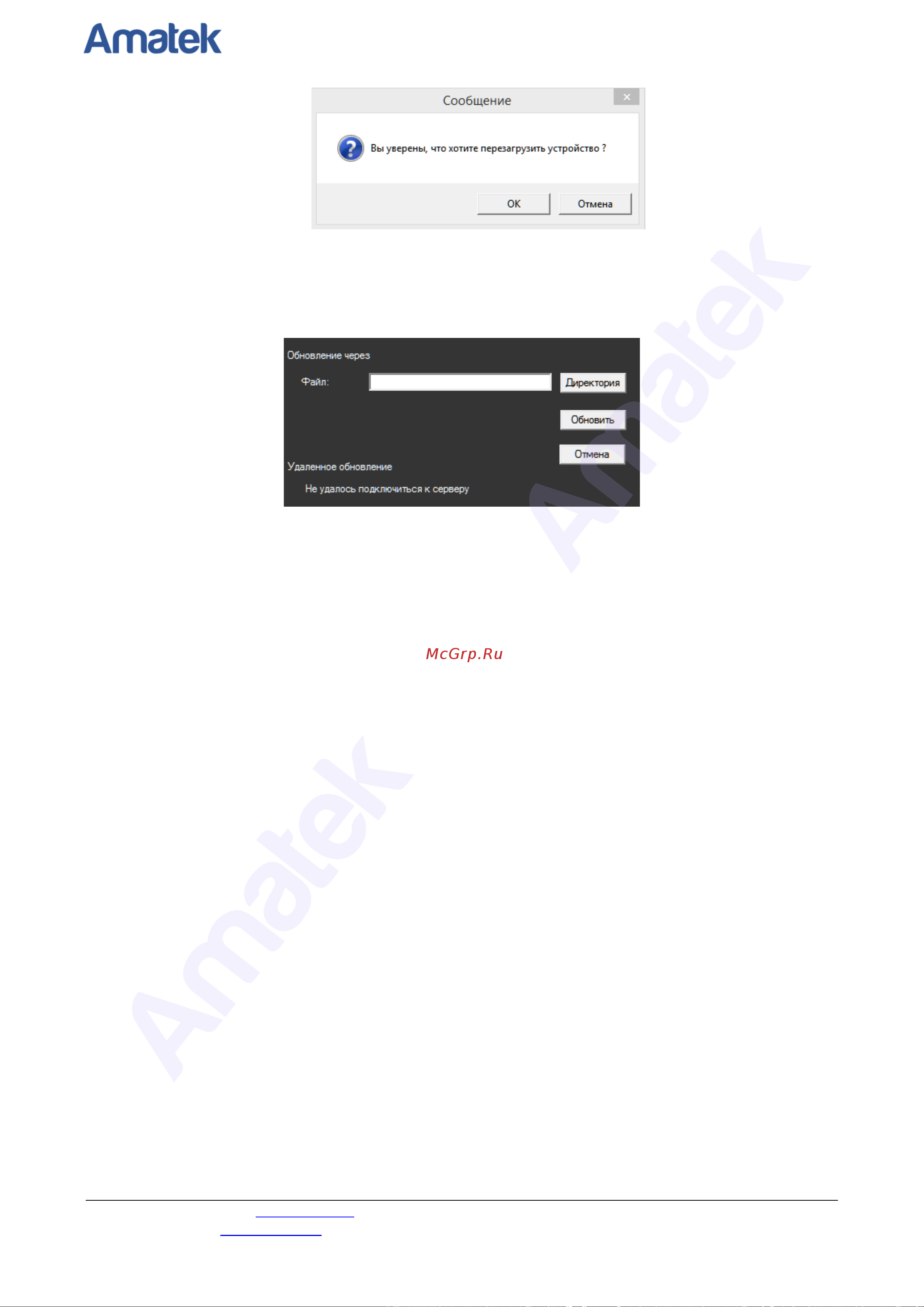 АМАТЕК AC-IDV202X (2,8) [42/57] Amatek amatek