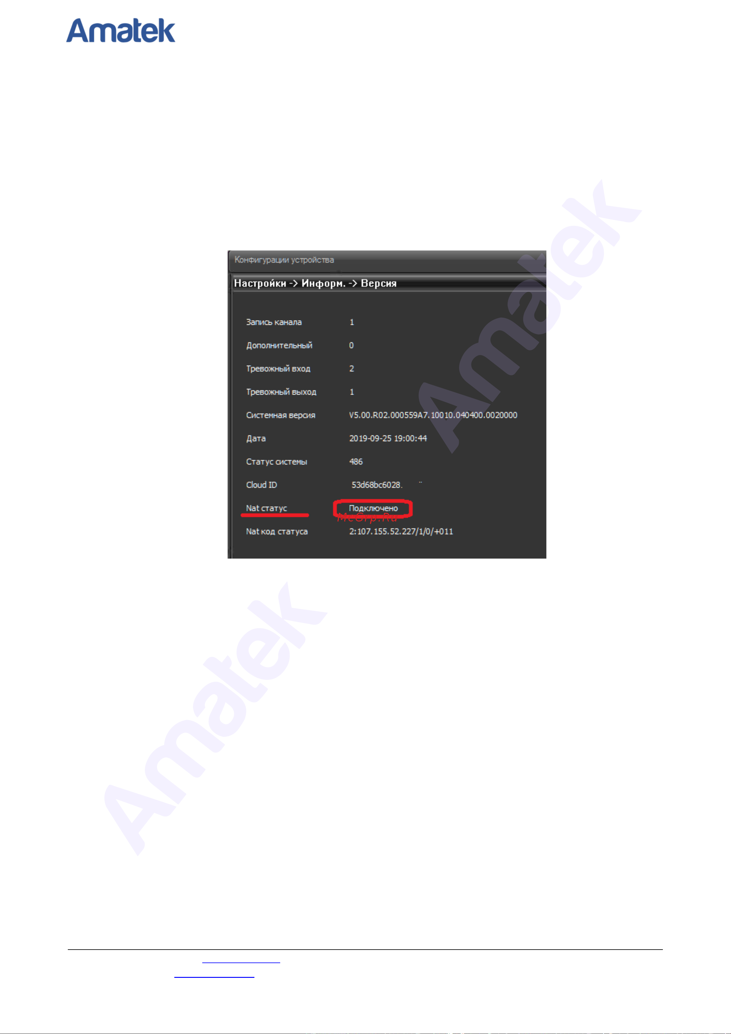 АМАТЕК AC-IF402X [44/57] Amatek amatek
