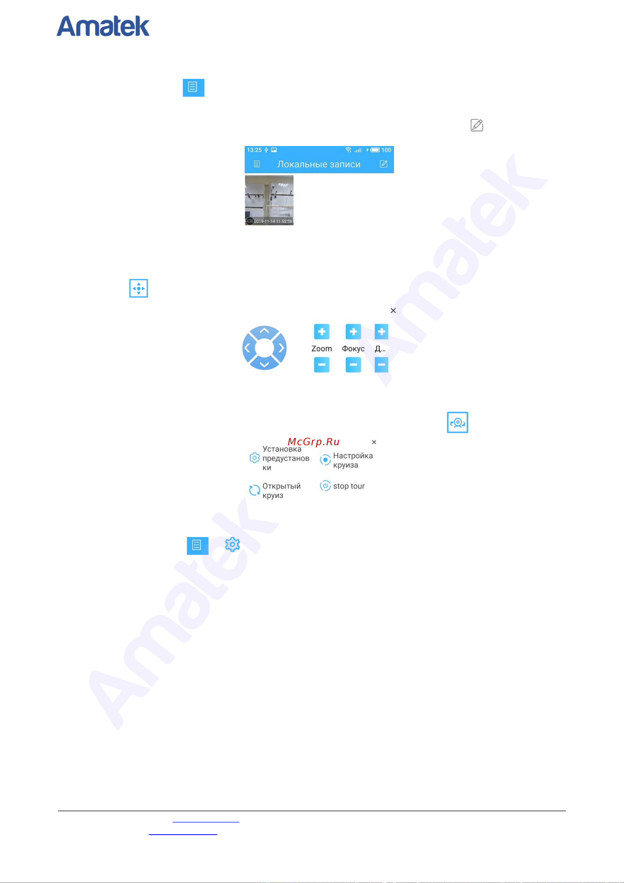 АМАТЕК AC-IS215VX [53/57] Amatek amatek