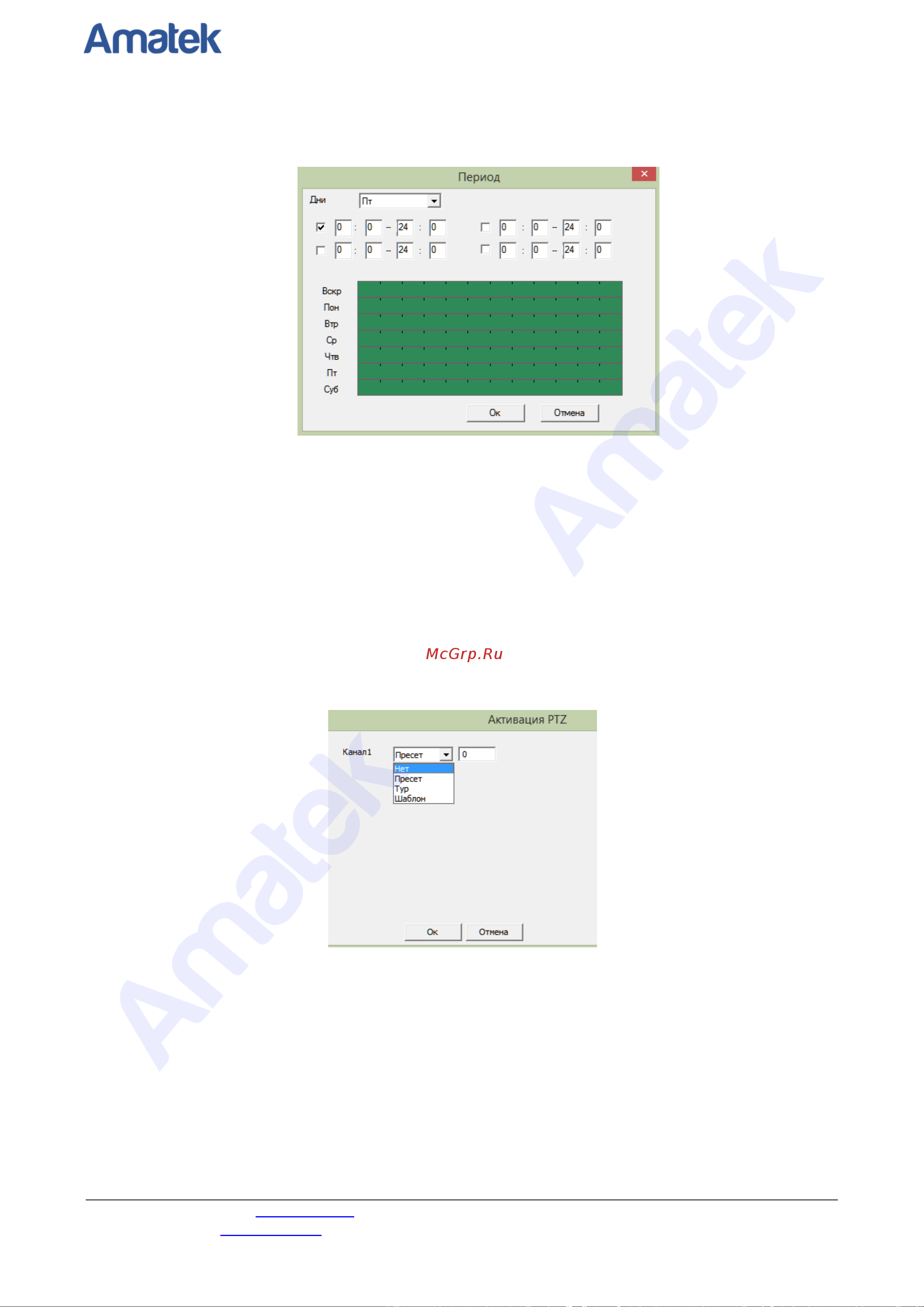 АМАТЕК AC-IS214VX [21/56] Amatek amatek