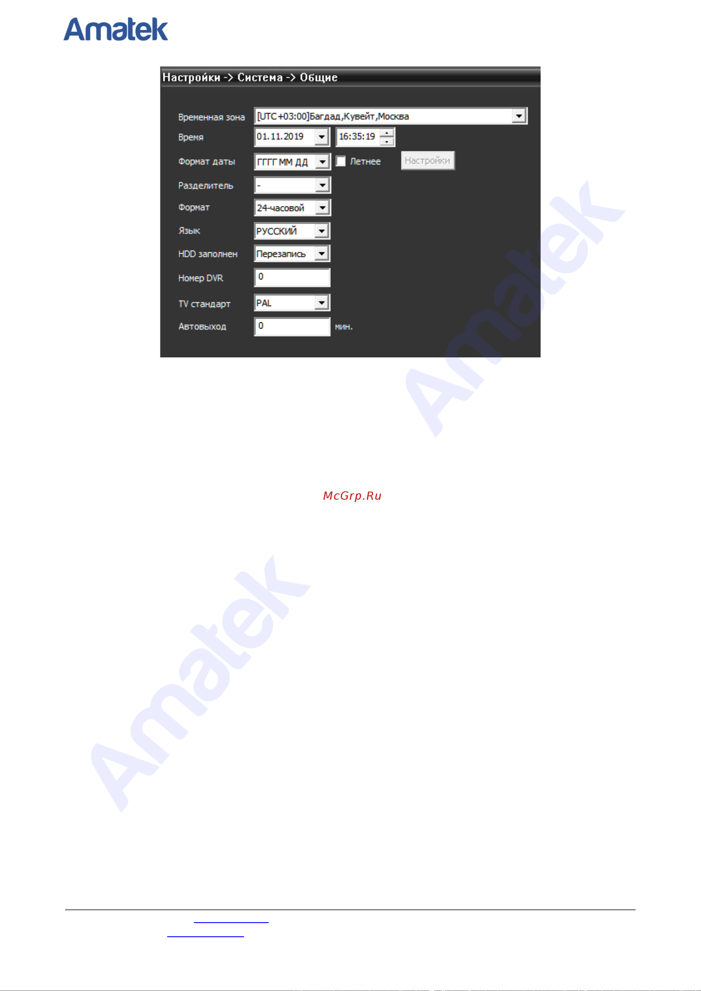 АМАТЕК AC-IS214VX [24/56] Amatek amatek