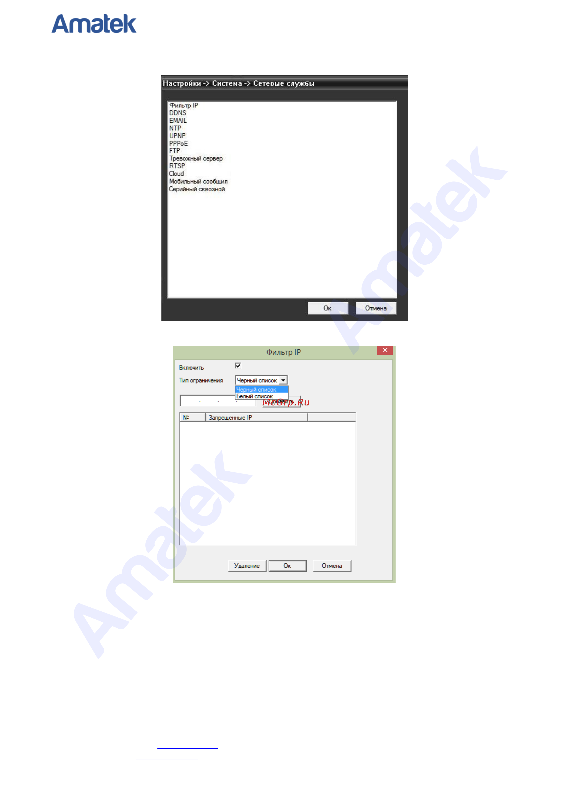 АМАТЕК AC-IS214VX [27/56] Amatek amatek