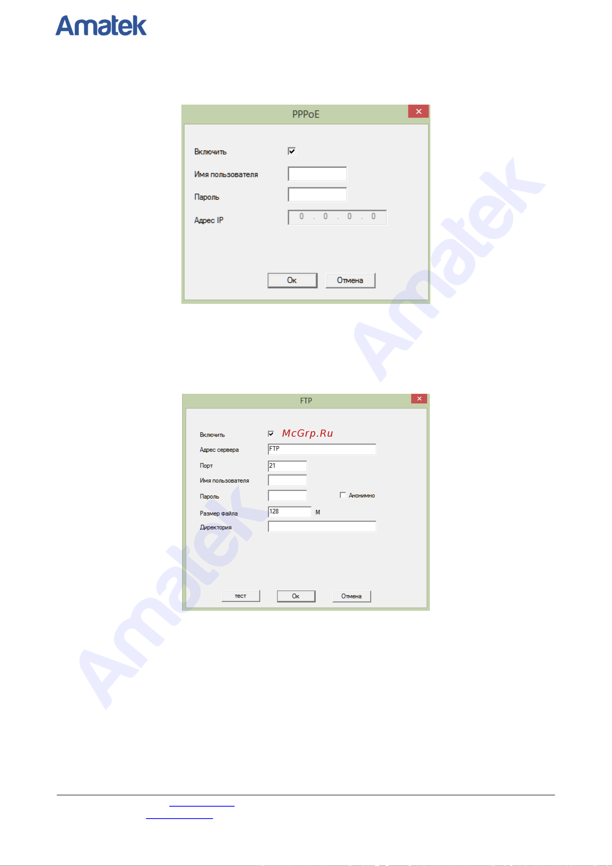 АМАТЕК AC-IS214VX [30/56] Amatek amatek