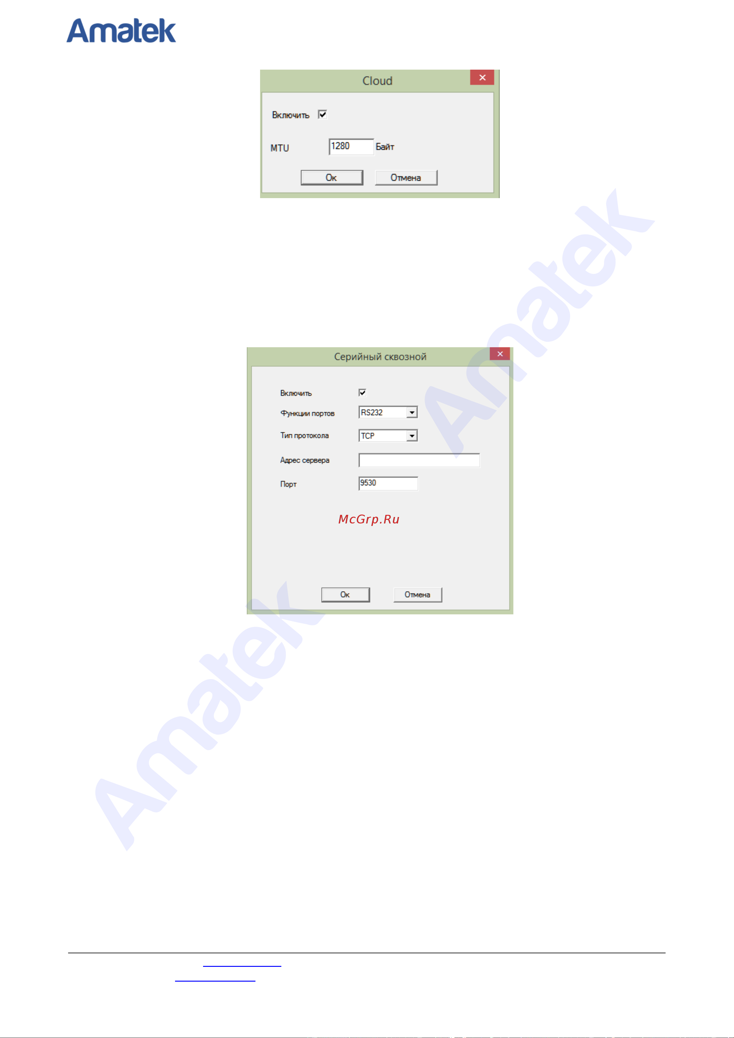 АМАТЕК AC-IS214VX [32/56] Amatek amatek