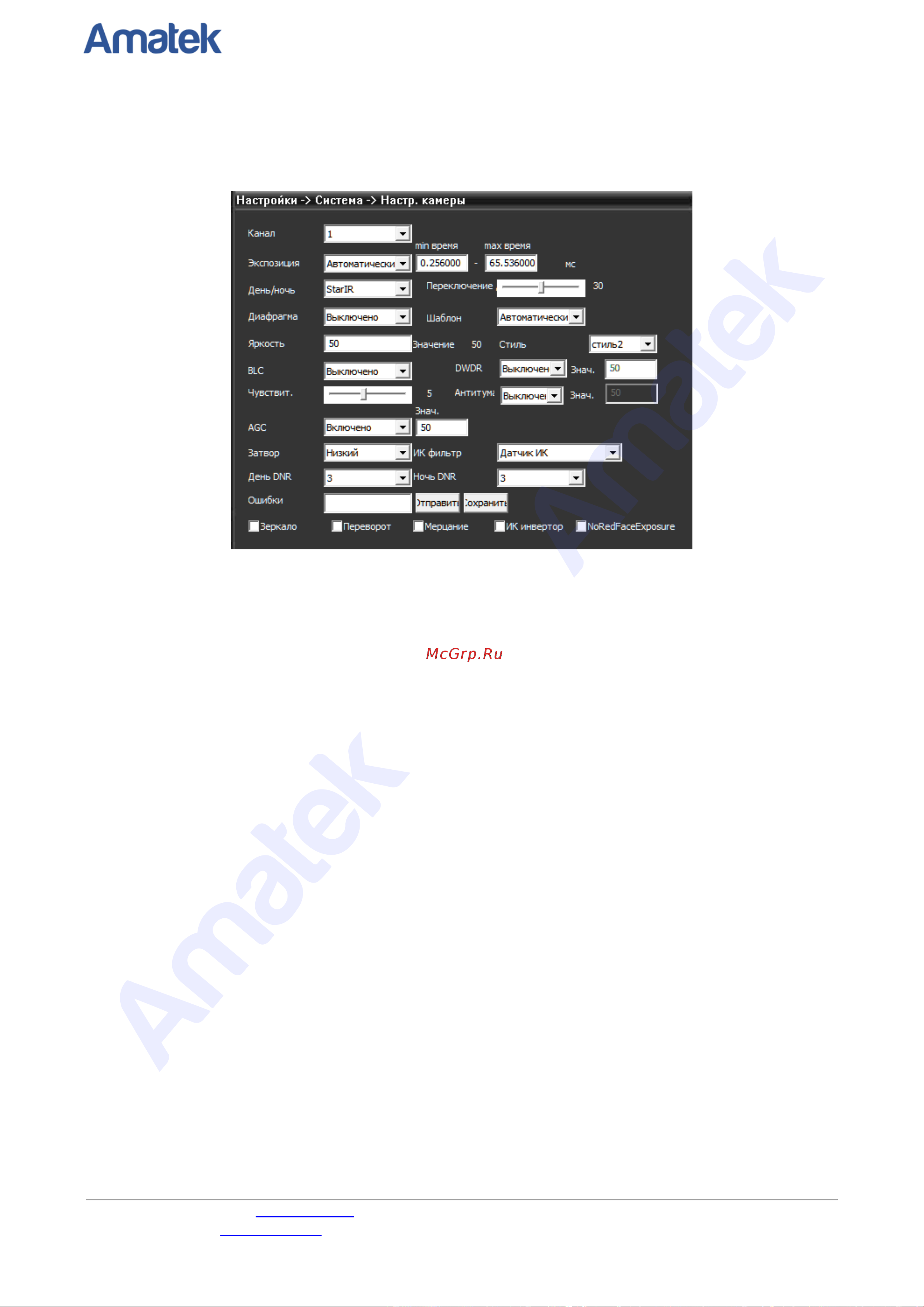 АМАТЕК AC-IS214VX [35/56] Amatek amatek