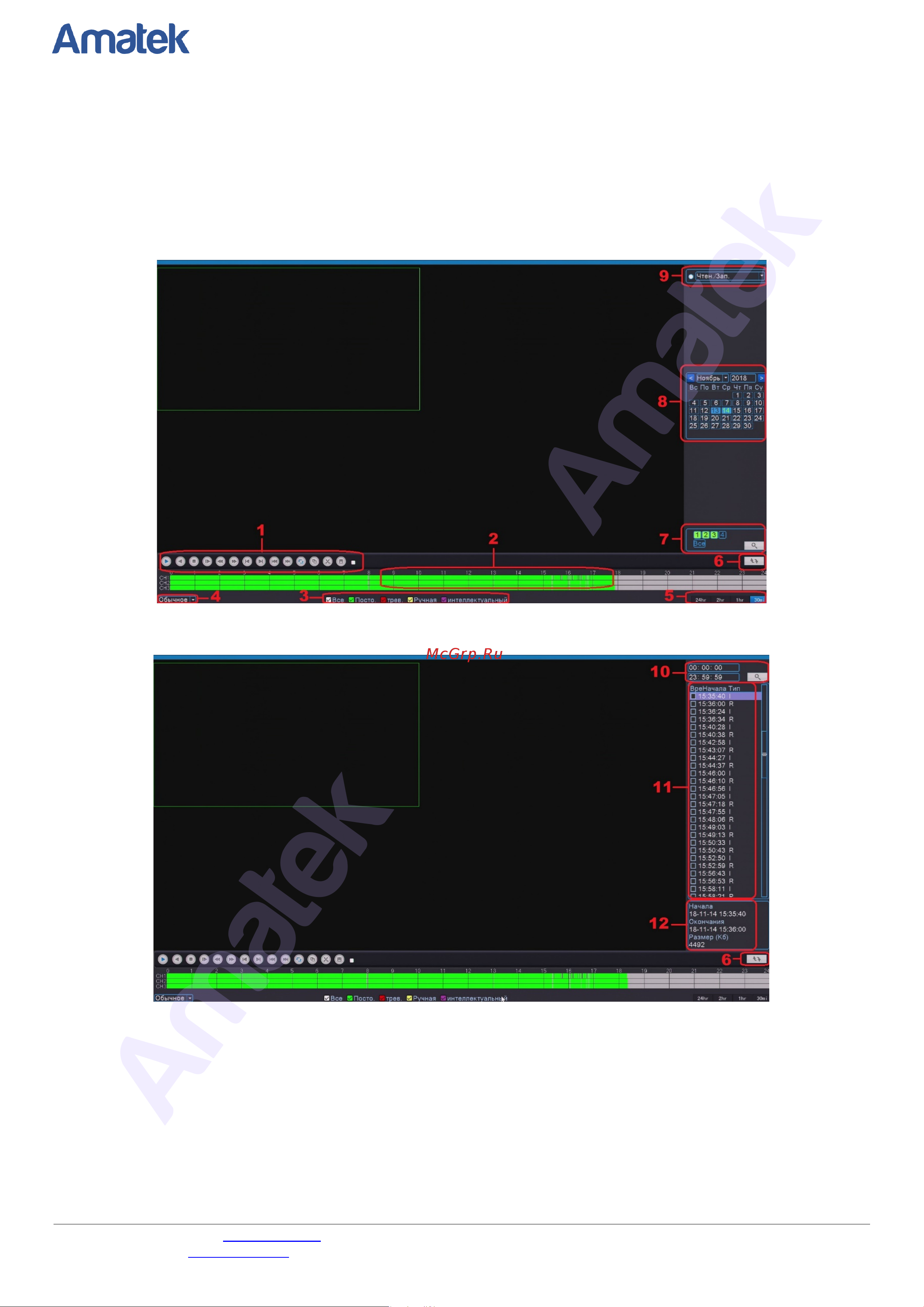 АМАТЕК AR-HT41LNX [18/102] Воспроизведение
