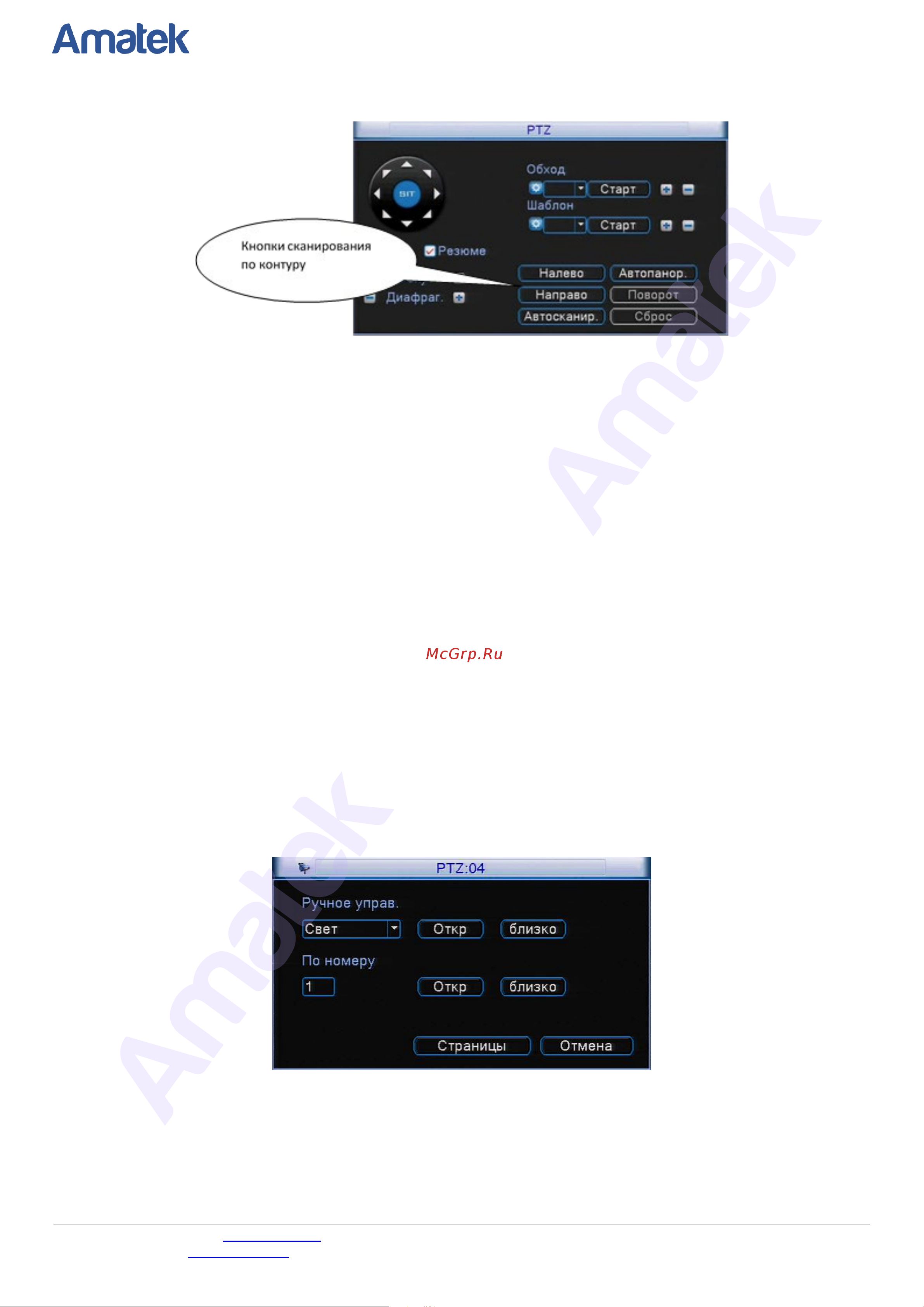 АМАТЕК AR-HT84NX [24/102] Amatek amatek