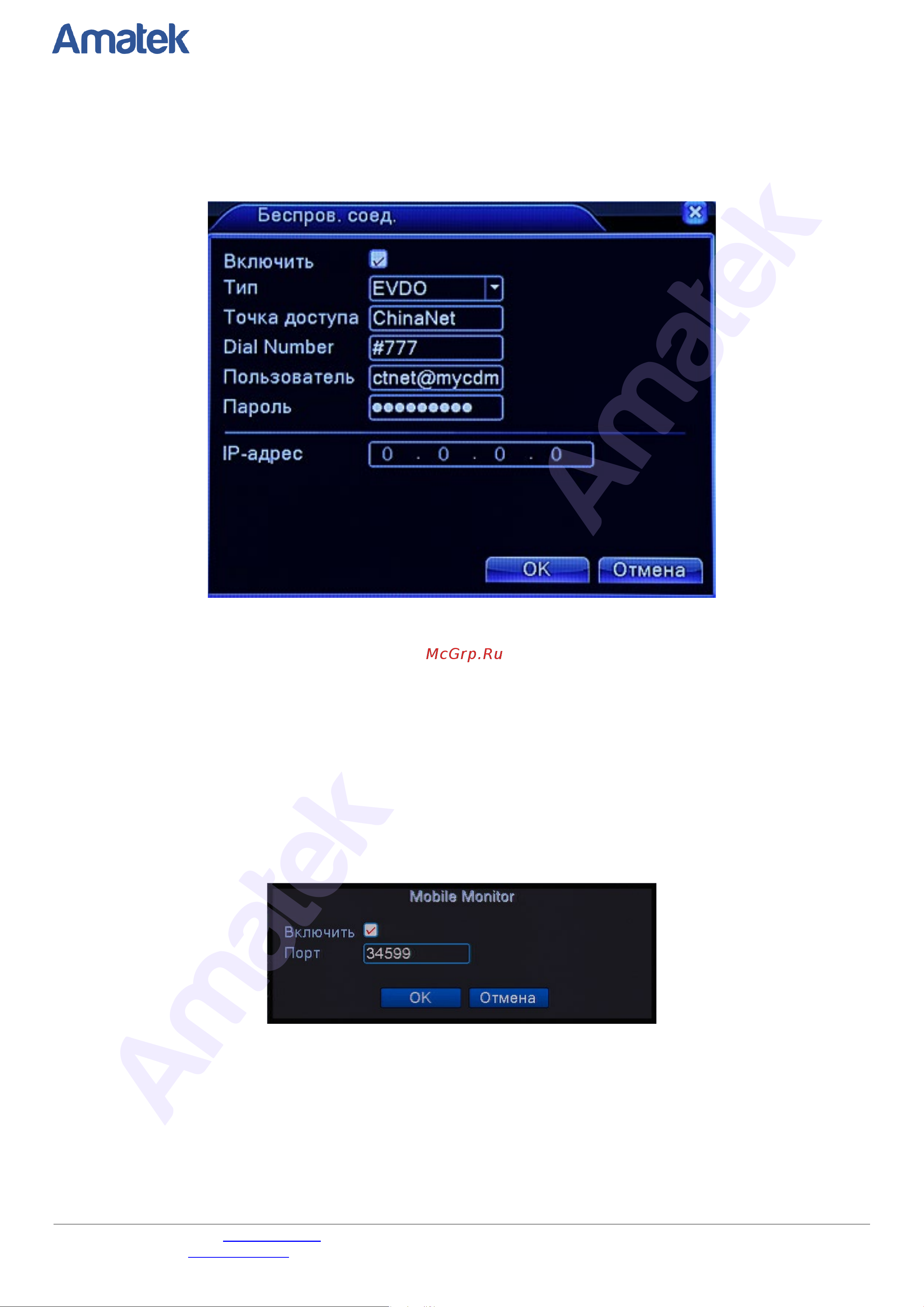 АМАТЕК AR-HT84NX [38/102] Amatek amatek