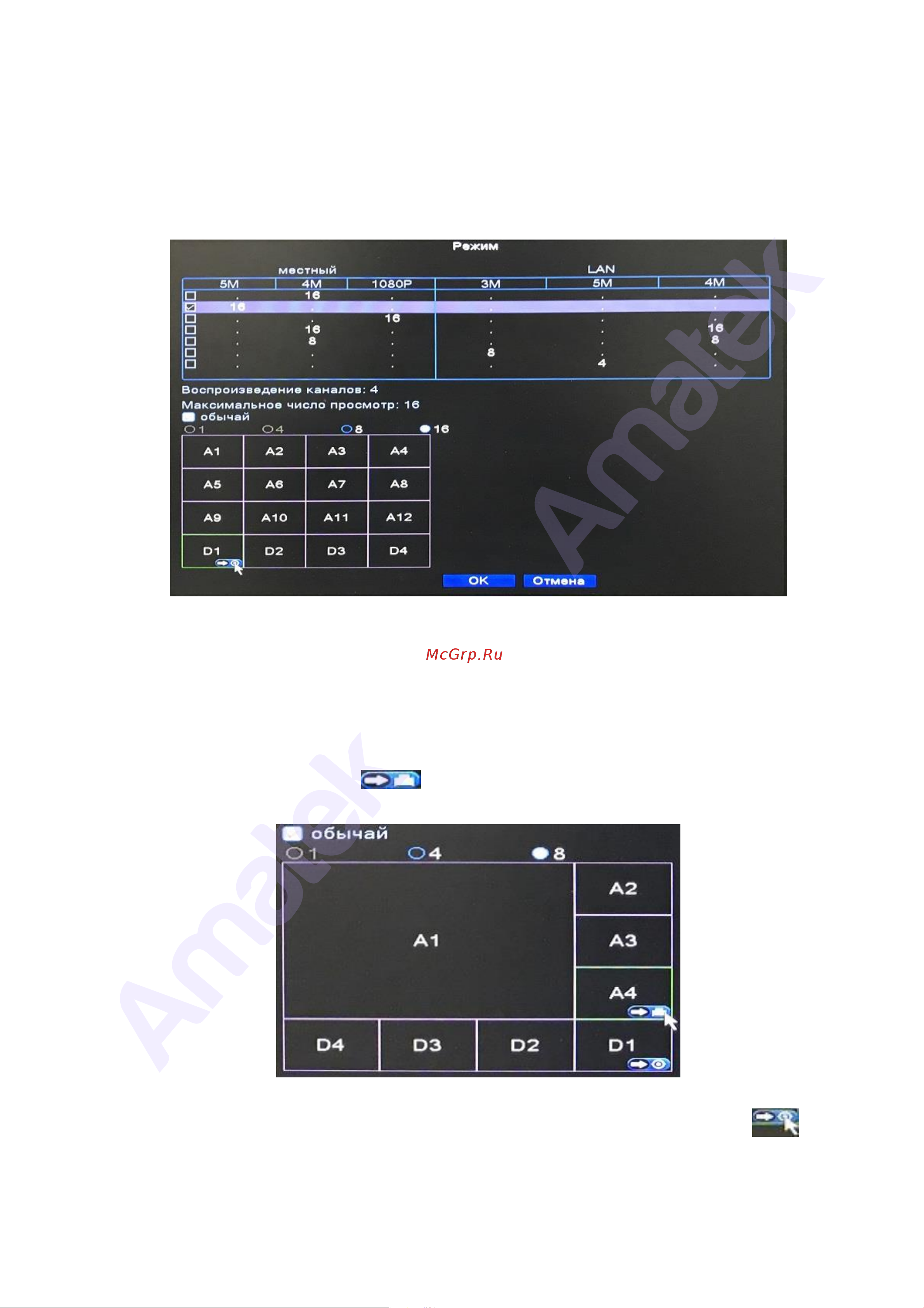 АМАТЕК AR-HTV166DX Подключение IP камер в аналоговом DVR режиме онлайн