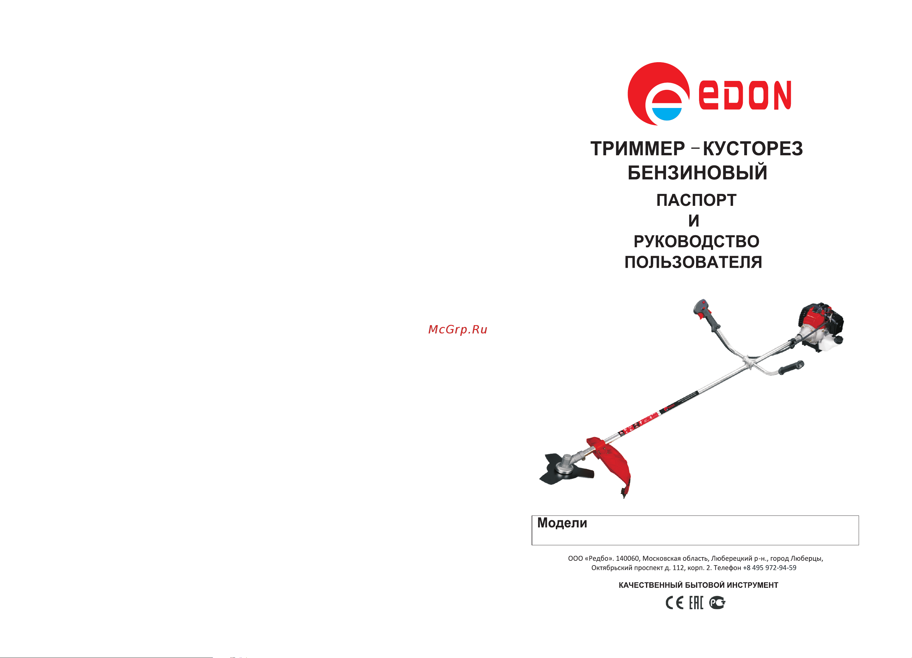 Edon GT-630/3700 Инструкция по эксплуатации онлайн