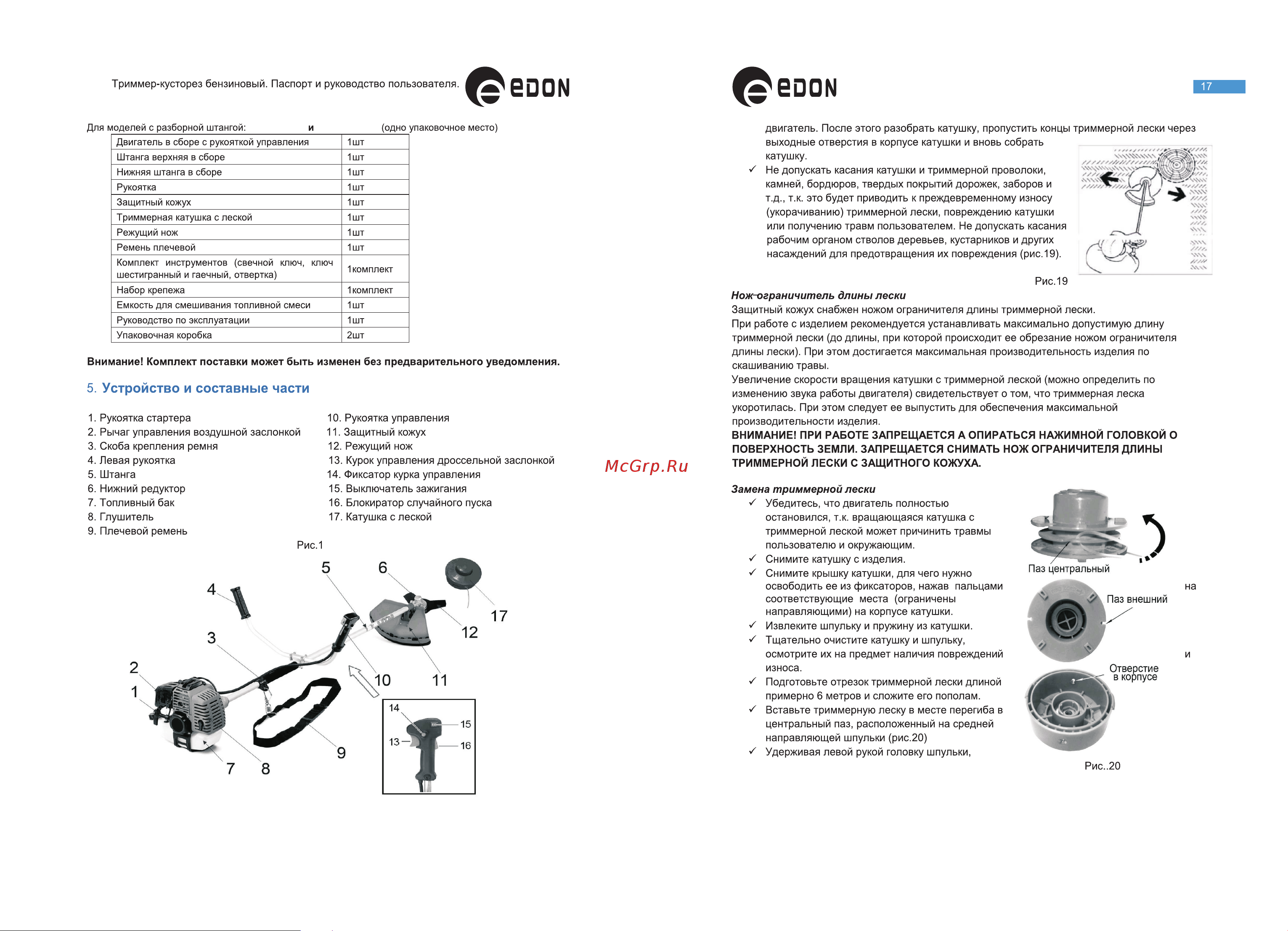 Edon GT-520/3000 19367 Инструкция по эксплуатации онлайн [10/14] 834447
