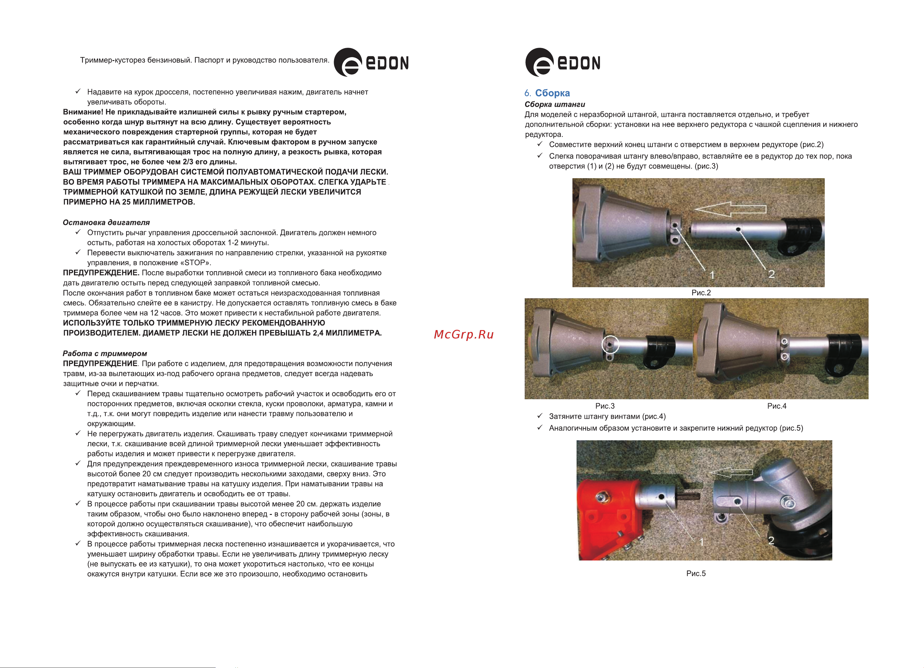 Edon GT-520/3000 19367 Инструкция по эксплуатации онлайн [11/14] 834447