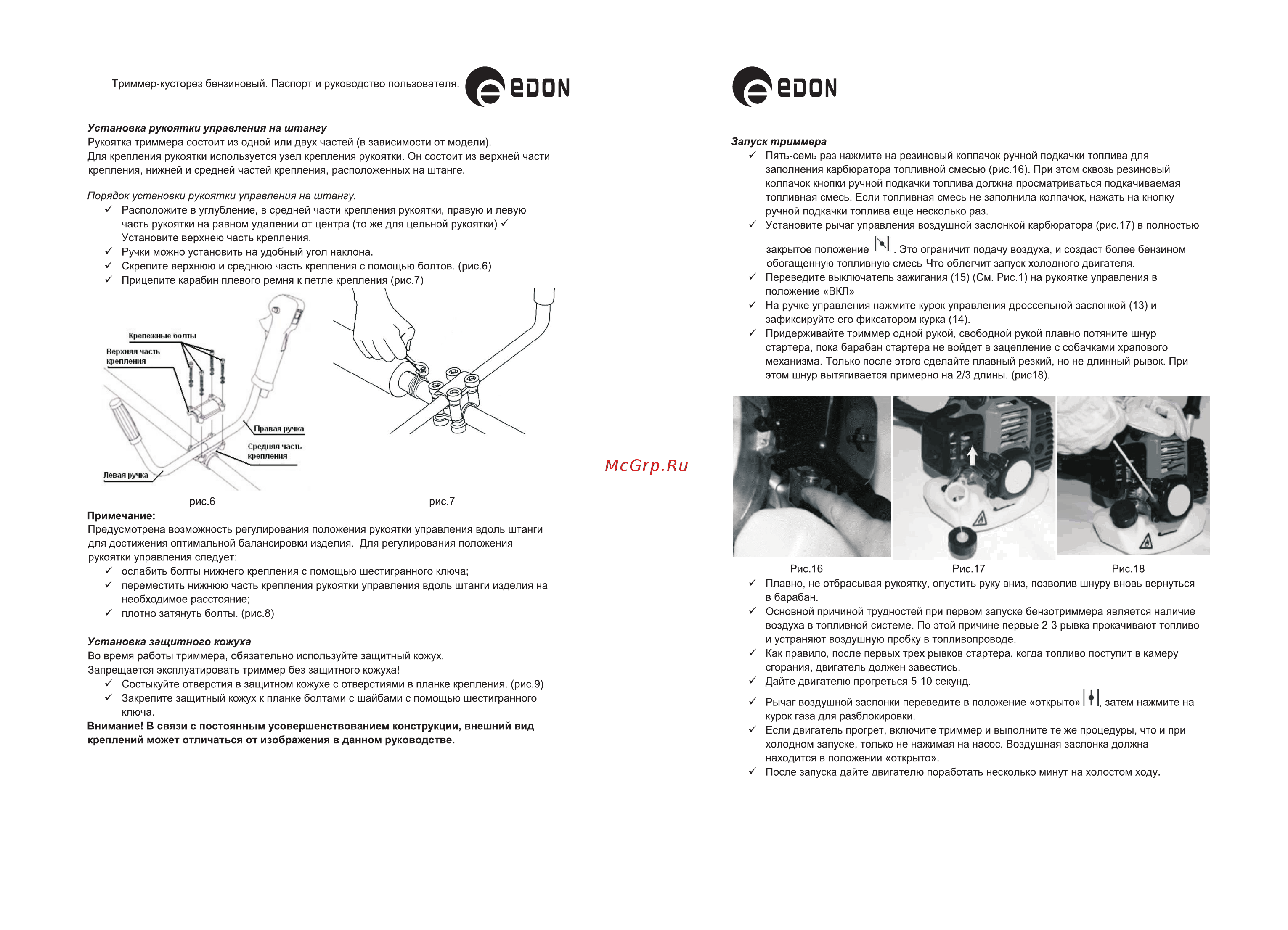 Edon GT-520/3000 19367 Инструкция по эксплуатации онлайн [12/14] 834447