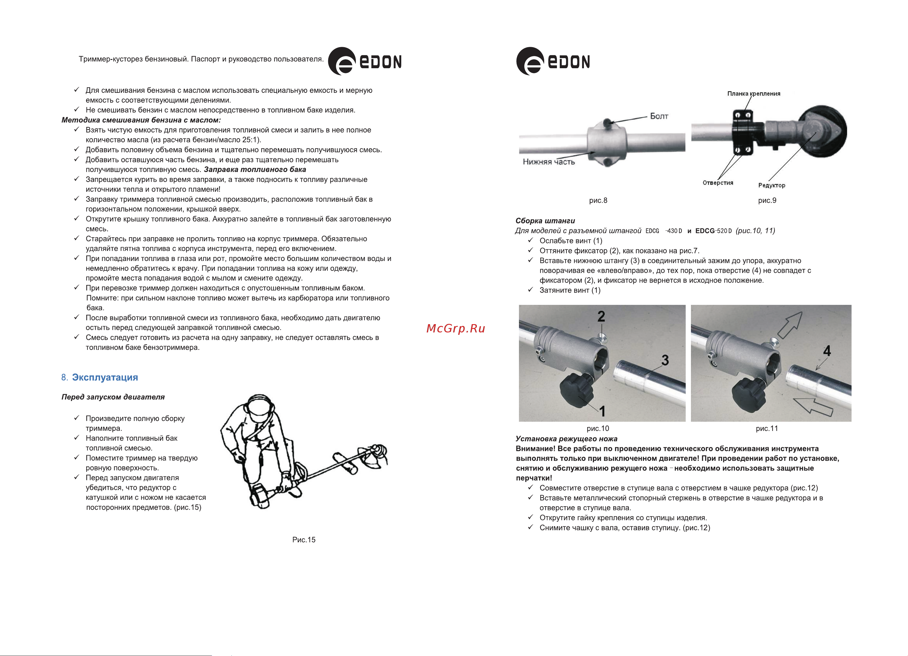 Edon GT-520/3000 19367 Инструкция по эксплуатации онлайн [13/14] 834447
