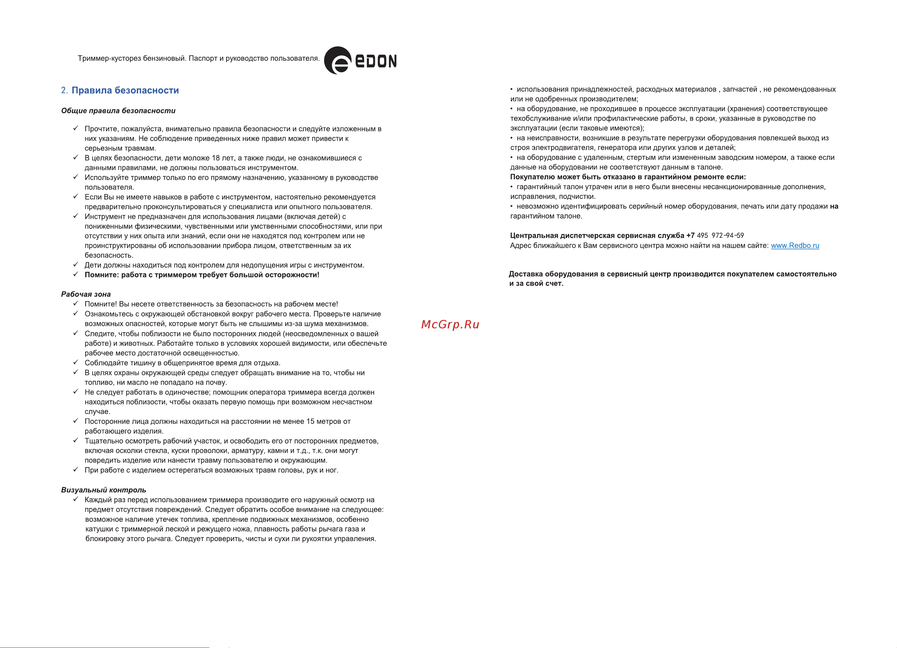Edon GT-630/3700 Инструкция по эксплуатации онлайн [4/14] 598635