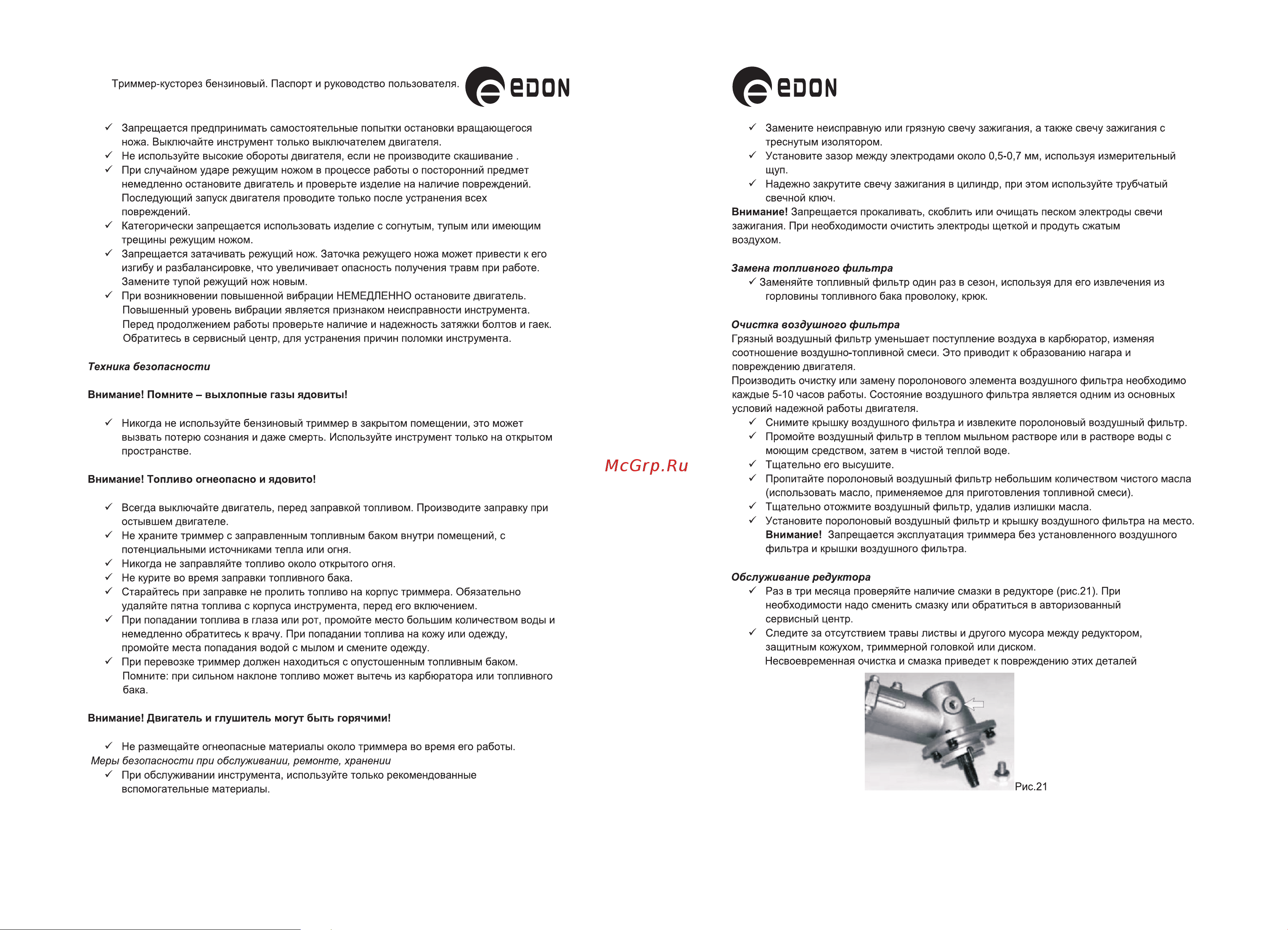 Edon GT-520/3000 19367 Инструкция по эксплуатации онлайн [8/14] 834447