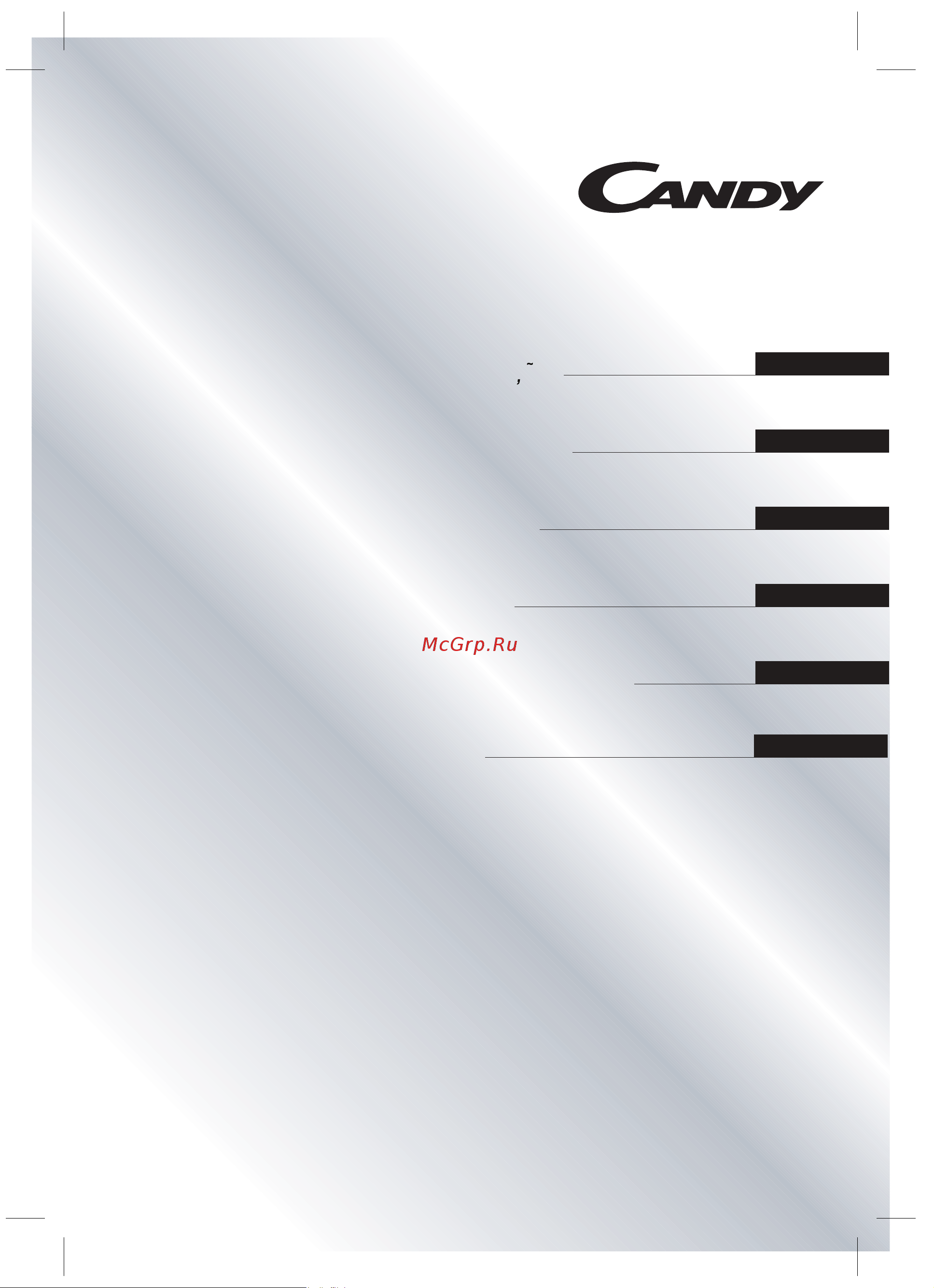 Candy MIC25GDFX Инструкция по эксплуатации онлайн
