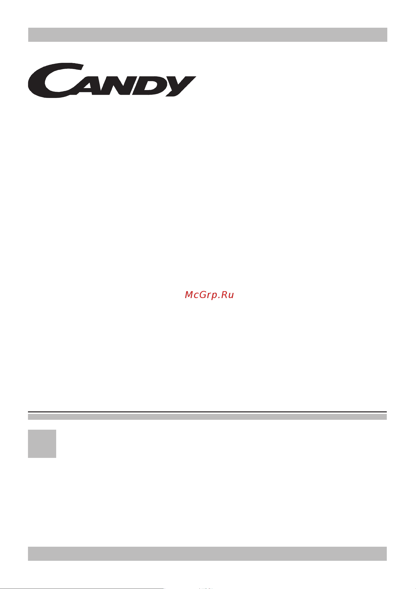 Candy CBG640/1X Инструкция по эксплуатации онлайн