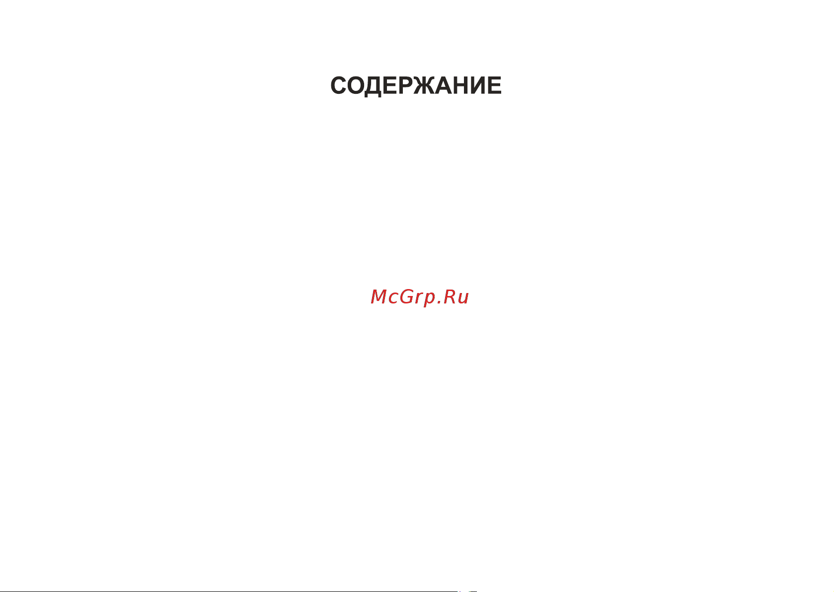 Hotrix QS3 [3/19] Страница 3