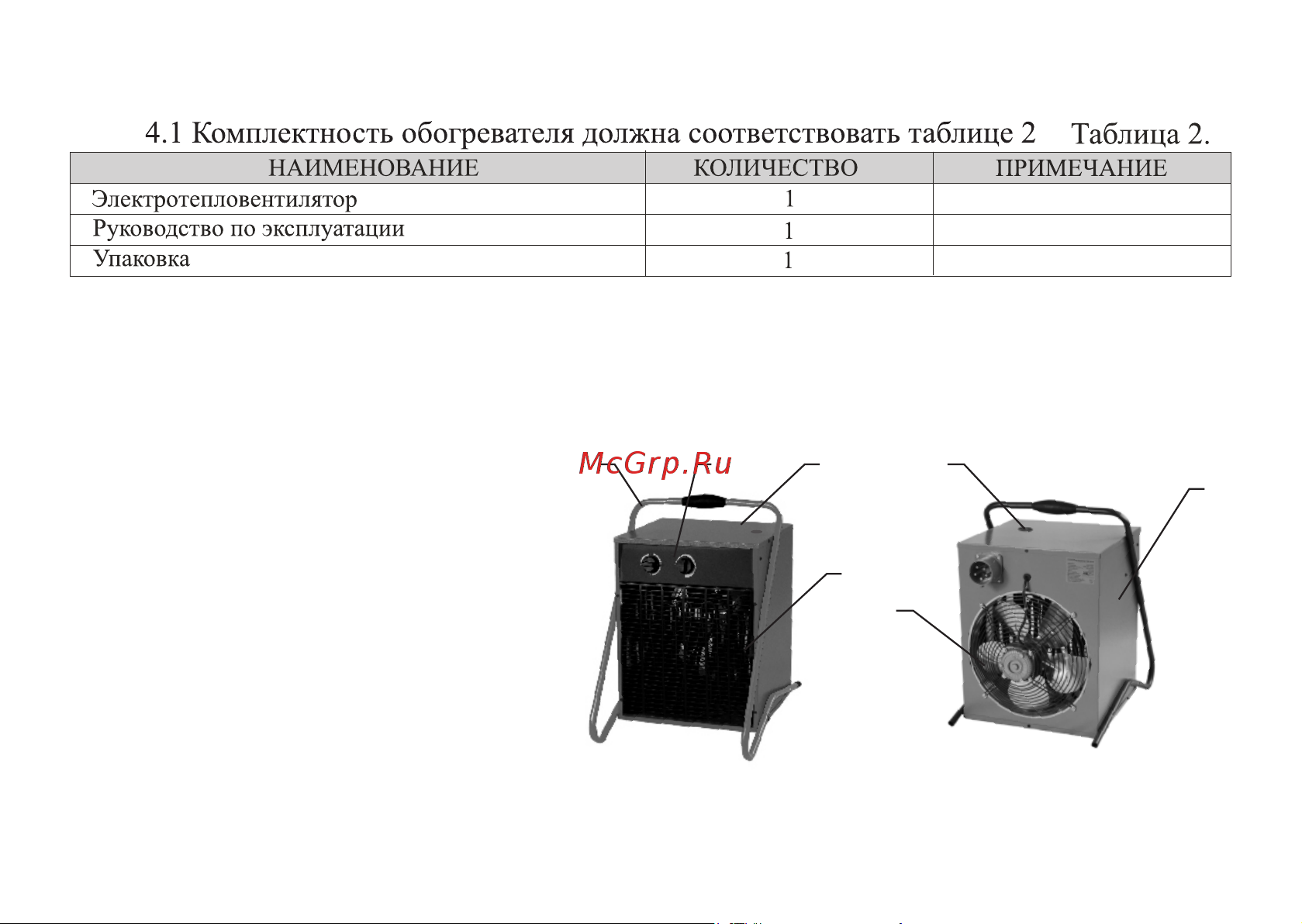 Hotrix QS15 [8/20] Страница 8