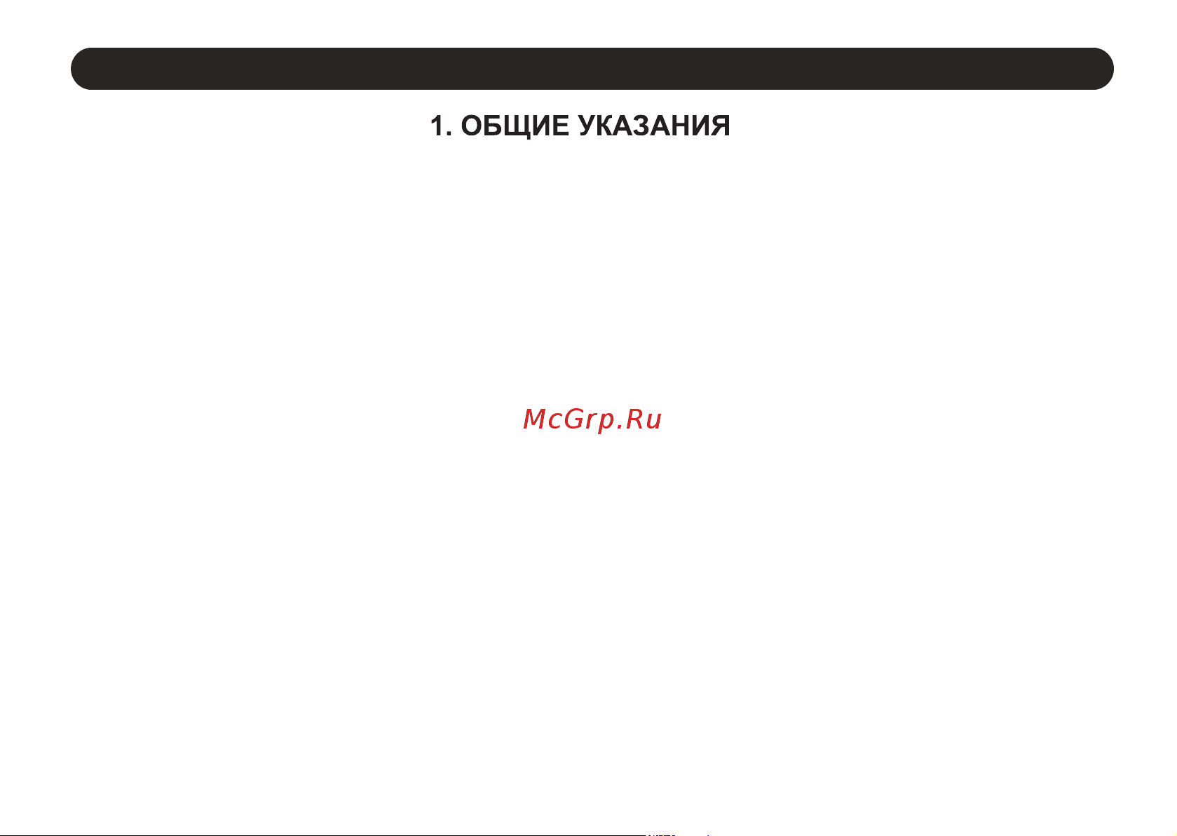 Hotrix RS 30 [4/19] Страница 4