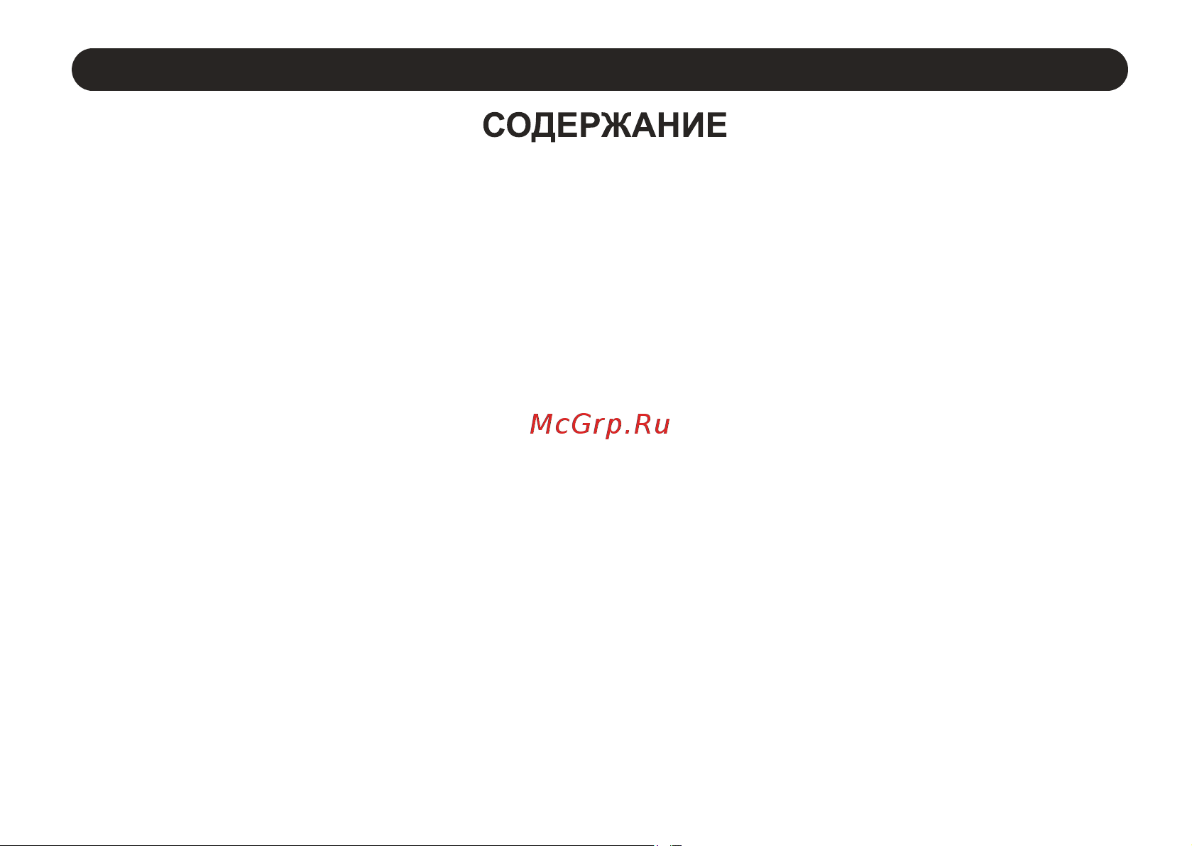 Hotrix RS 6 [3/20] Страница 3