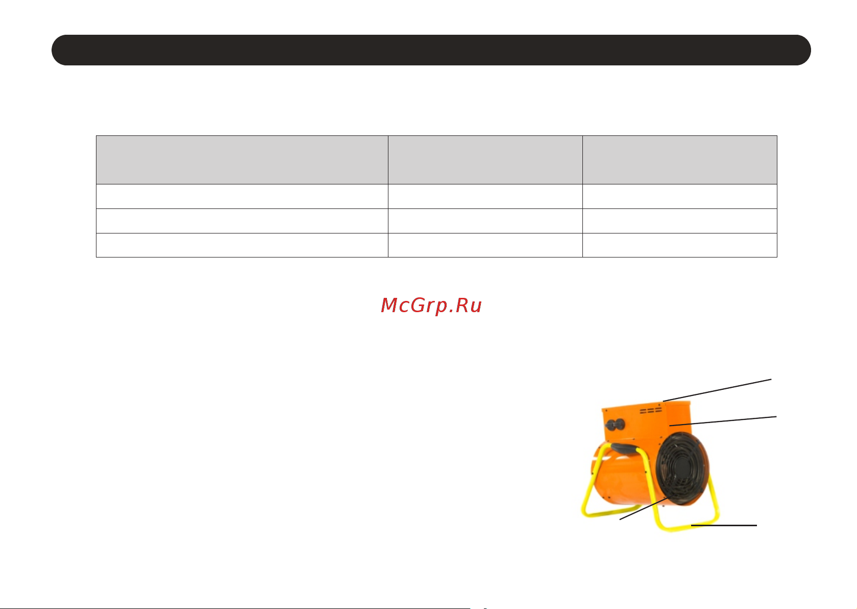 Hotrix RS 9 [9/20] Комплектность
