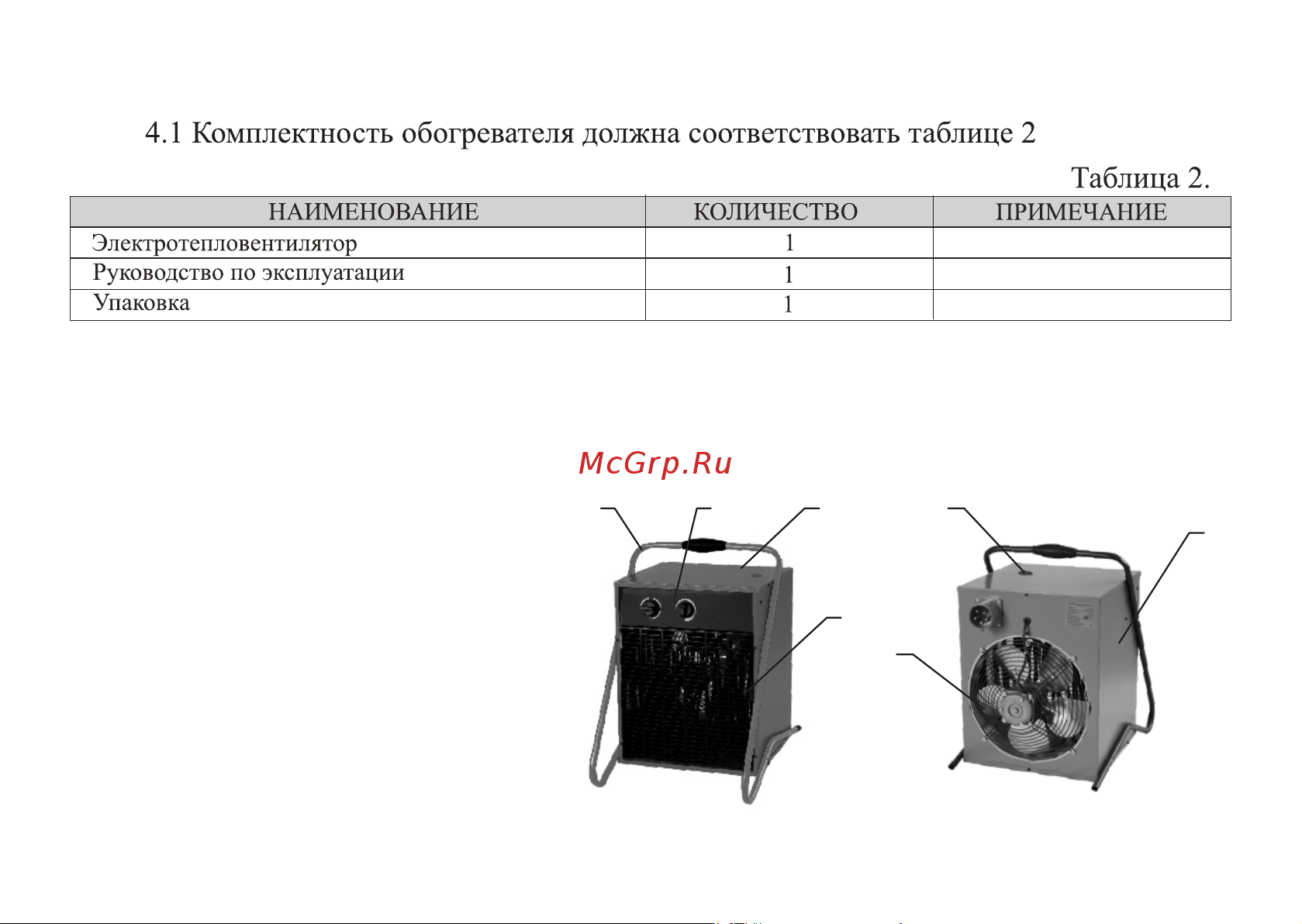 Hotrix QS30 [8/20] Страница 8