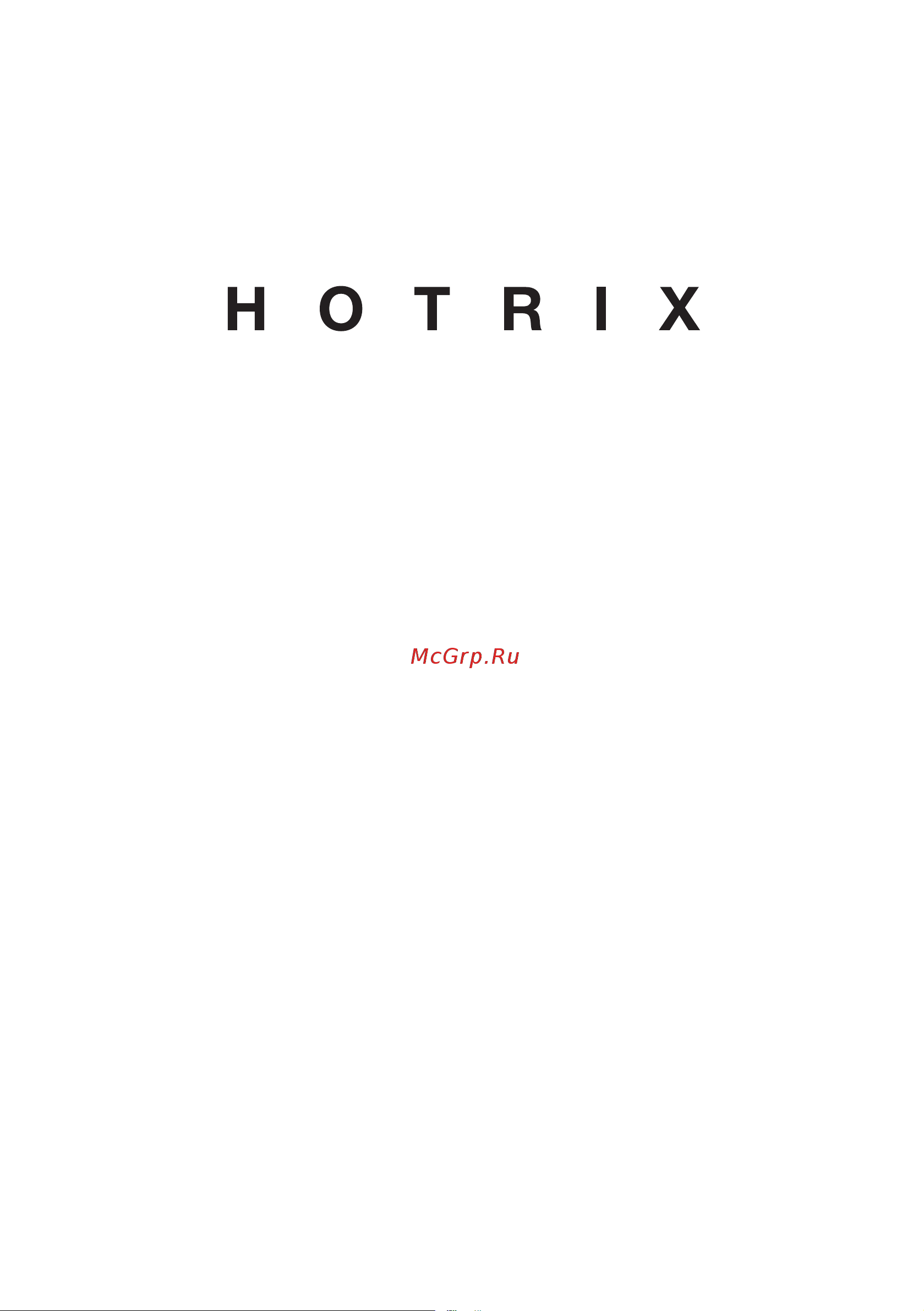 Hotrix SWZ3.600 Инструкция по эксплуатации онлайн