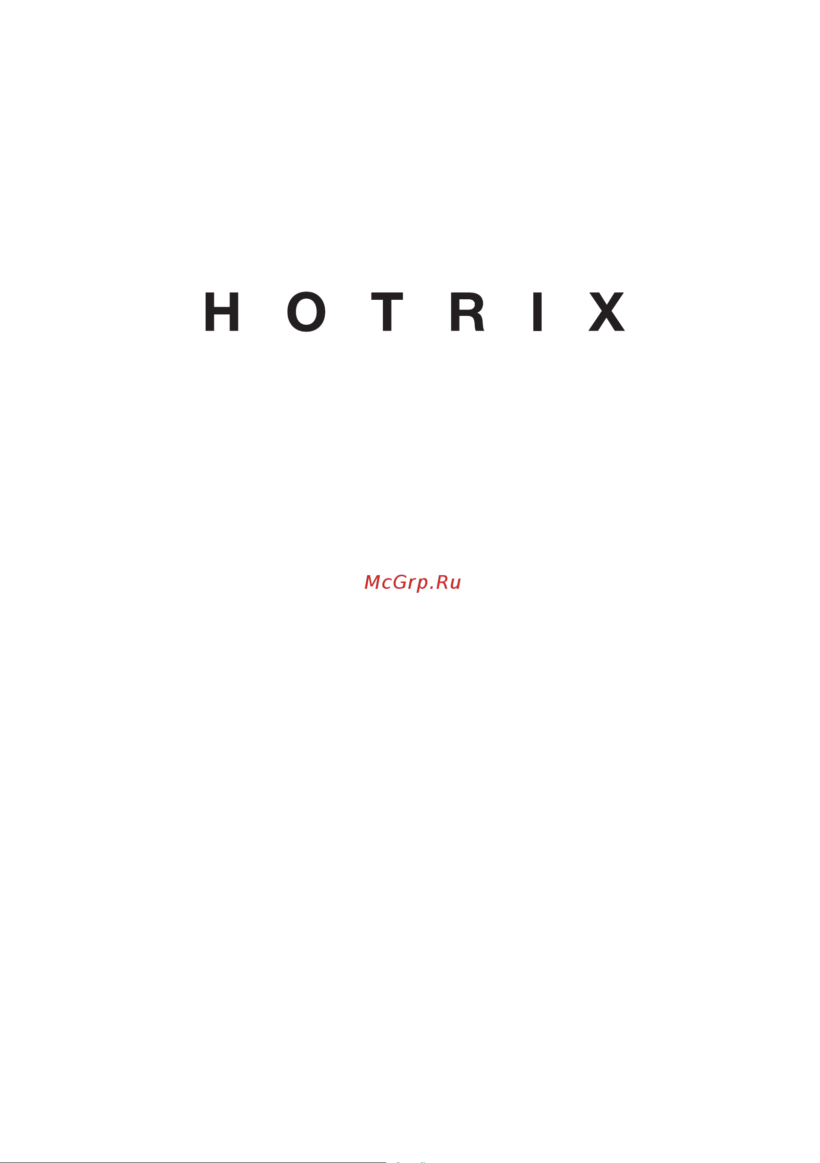 Hotrix SWT24.2000 Инструкция по эксплуатации онлайн