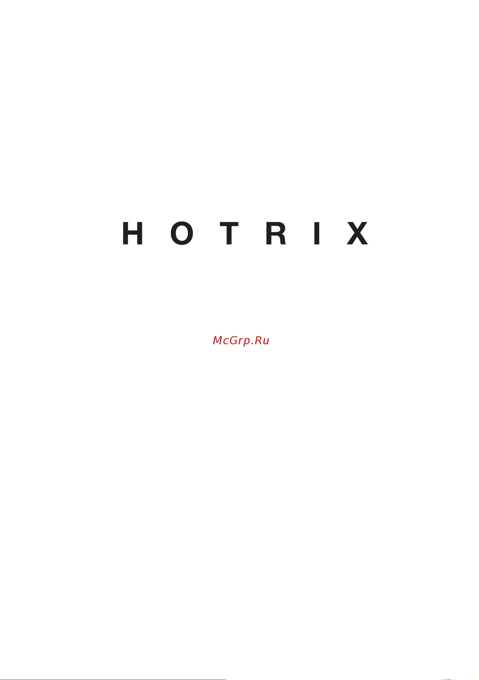 Hotrix SWT9.1000 Инструкция по эксплуатации онлайн