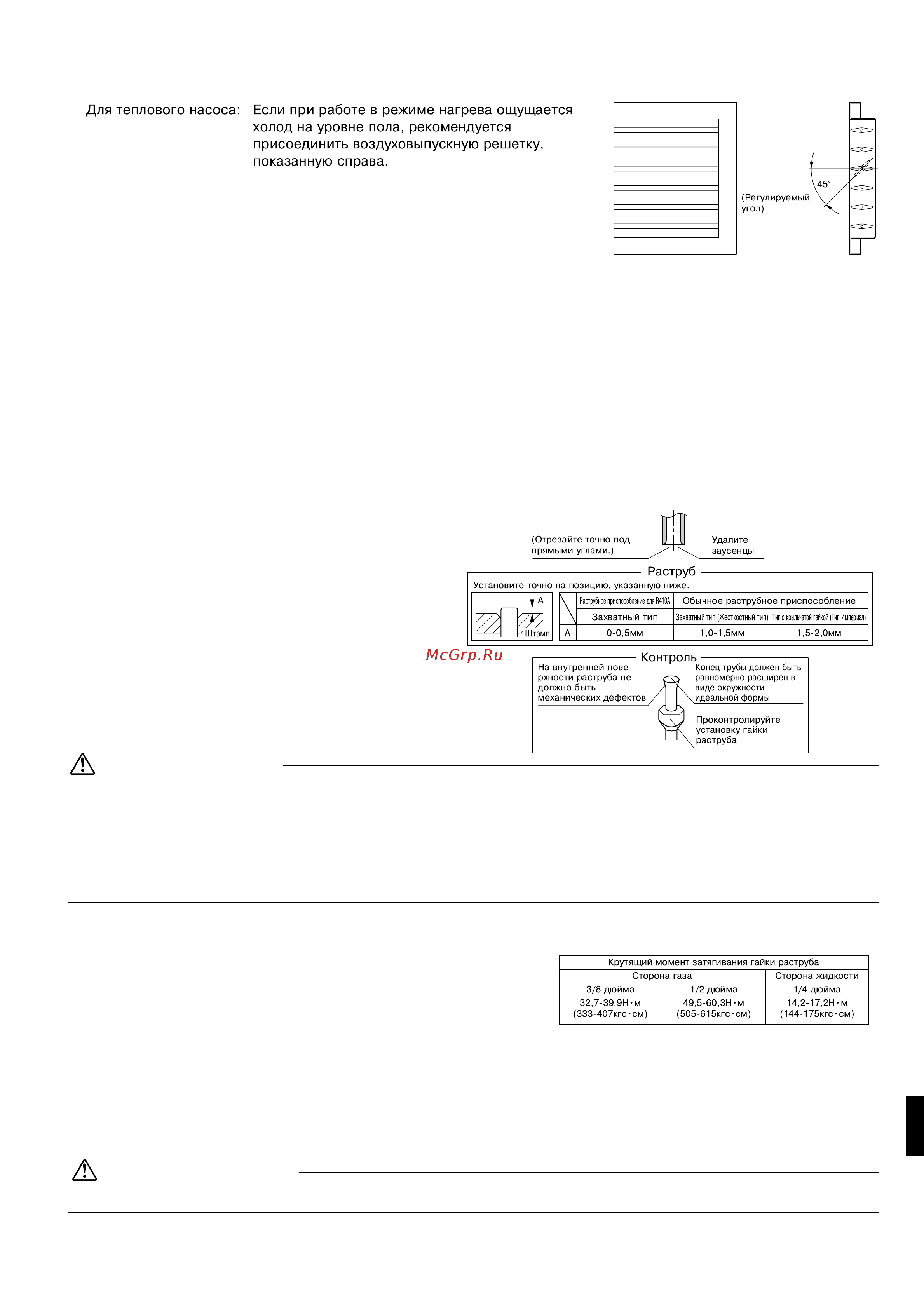 Daikin FDKS50CVMB [7/13] Работа с трубопроводом для хладагента