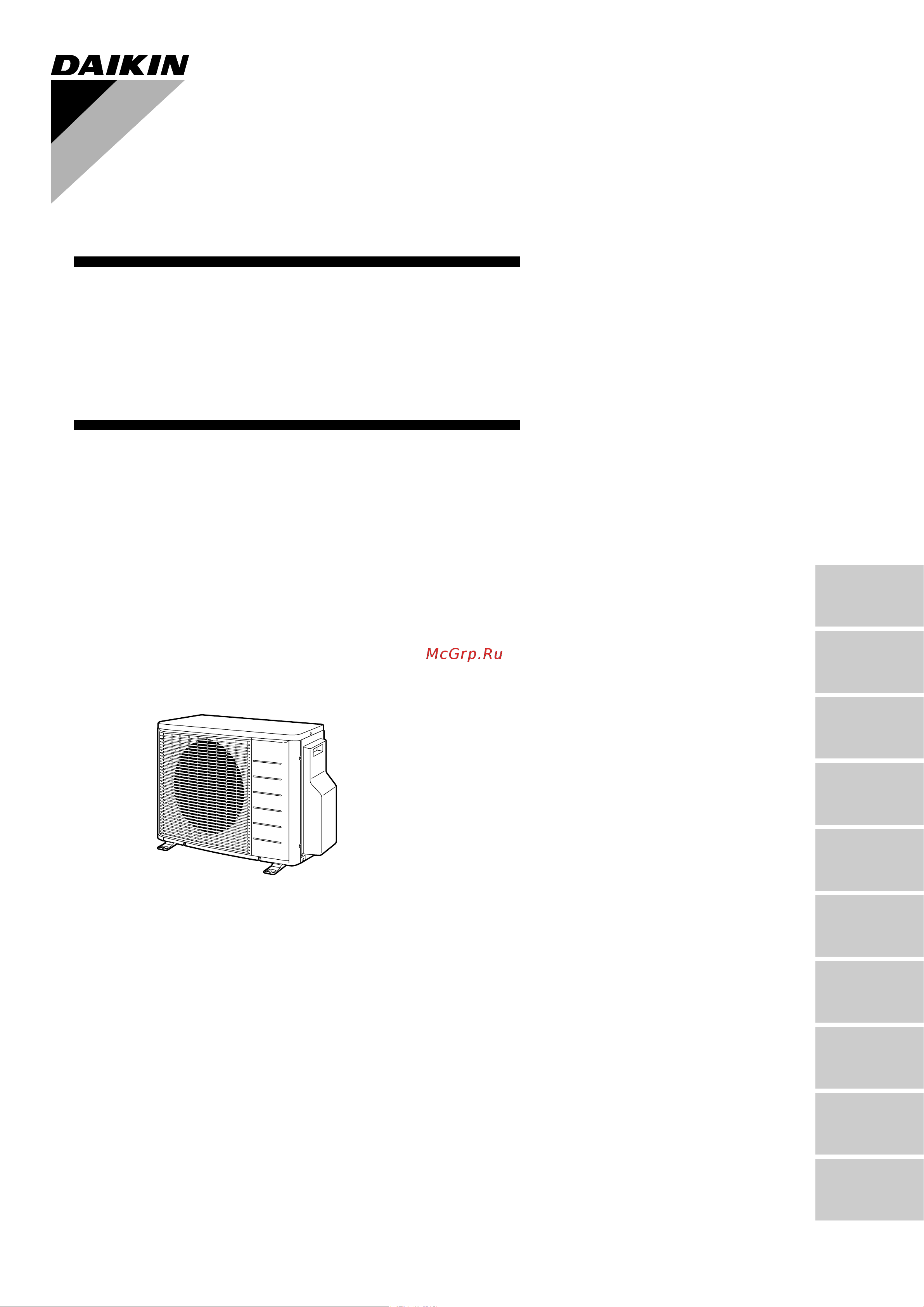 Daikin 2MKS50G2V1B Инструкция по монтажу онлайн
