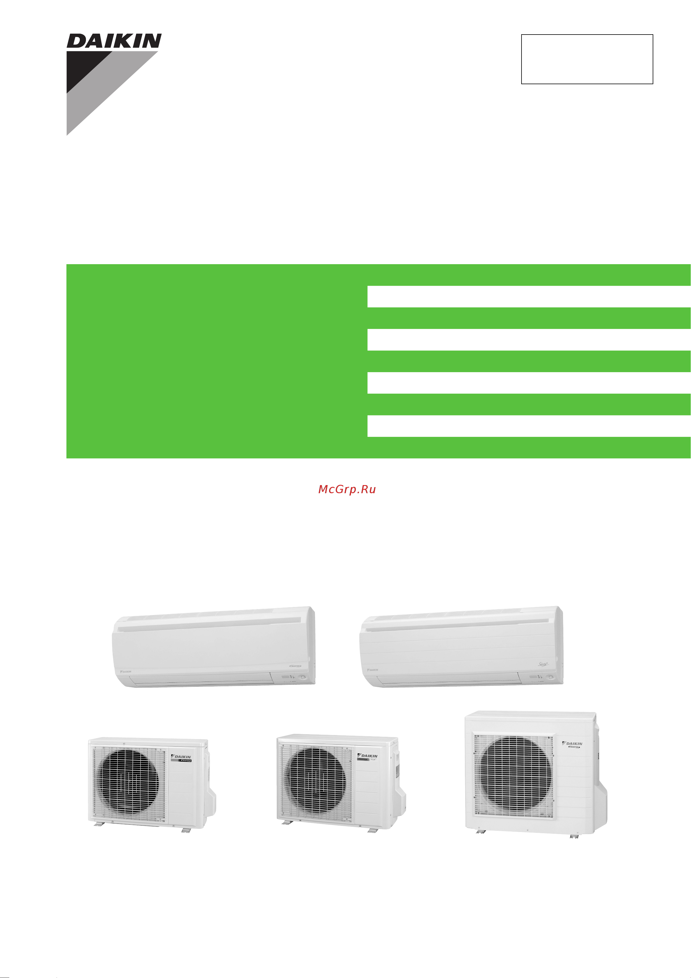 Daikin ARXS20G2V1B Сервис мануал онлайн