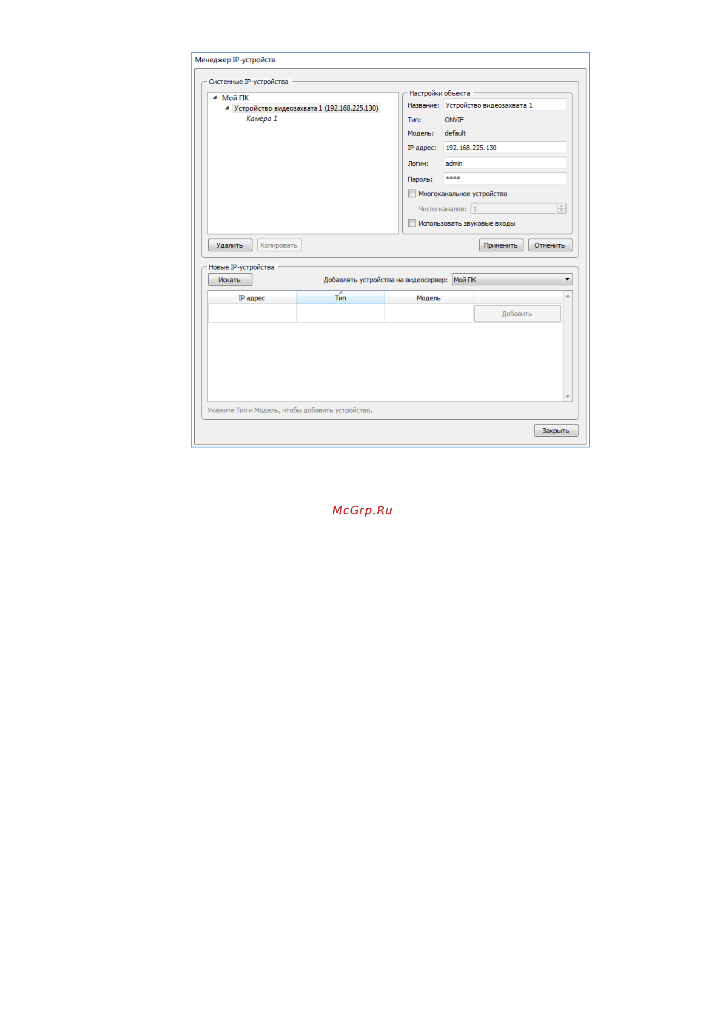 АМАТЕК AC‐IF602 [5/5] Www amatek su