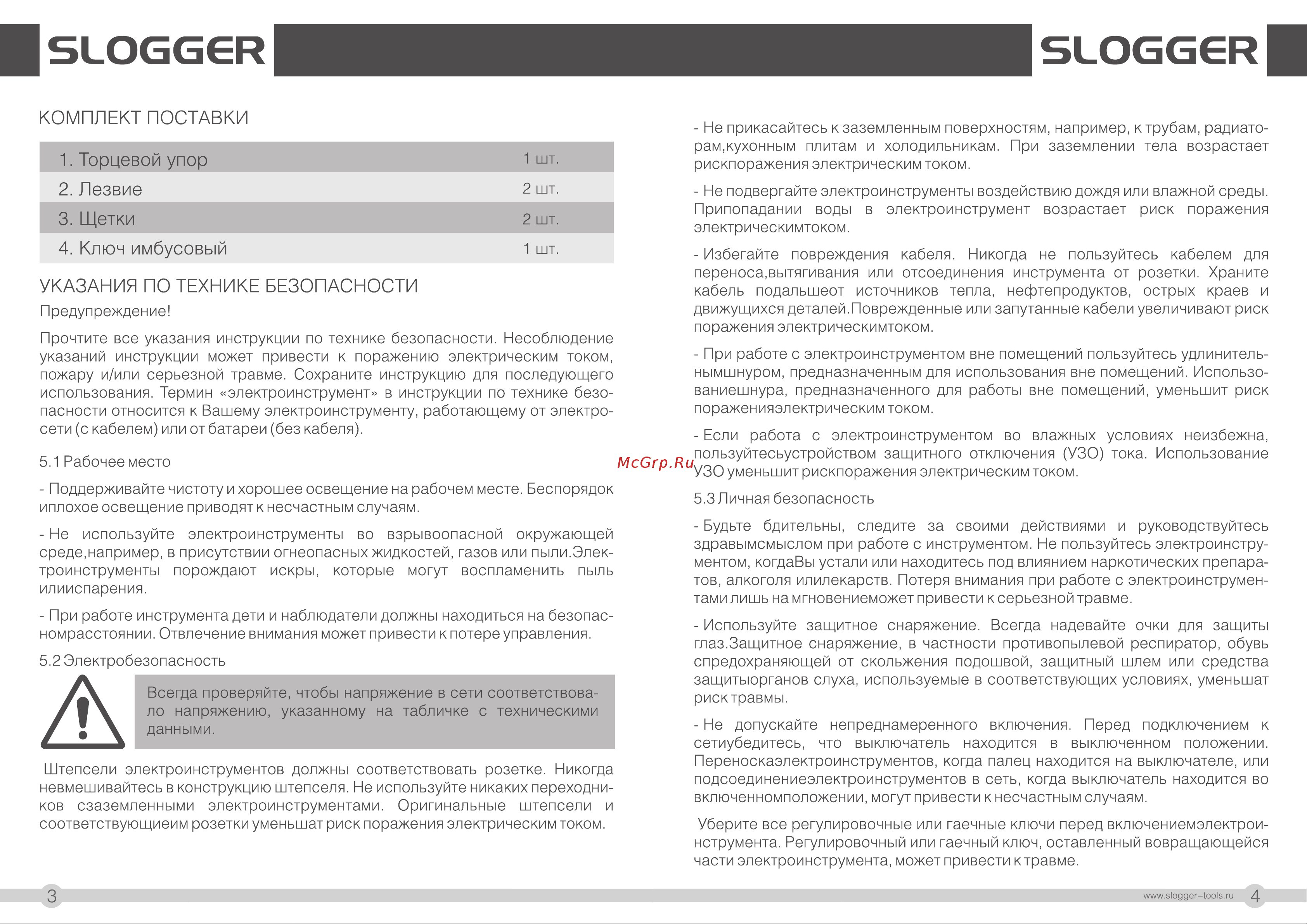 Slogger JS850 [3/9] Slogger slogger