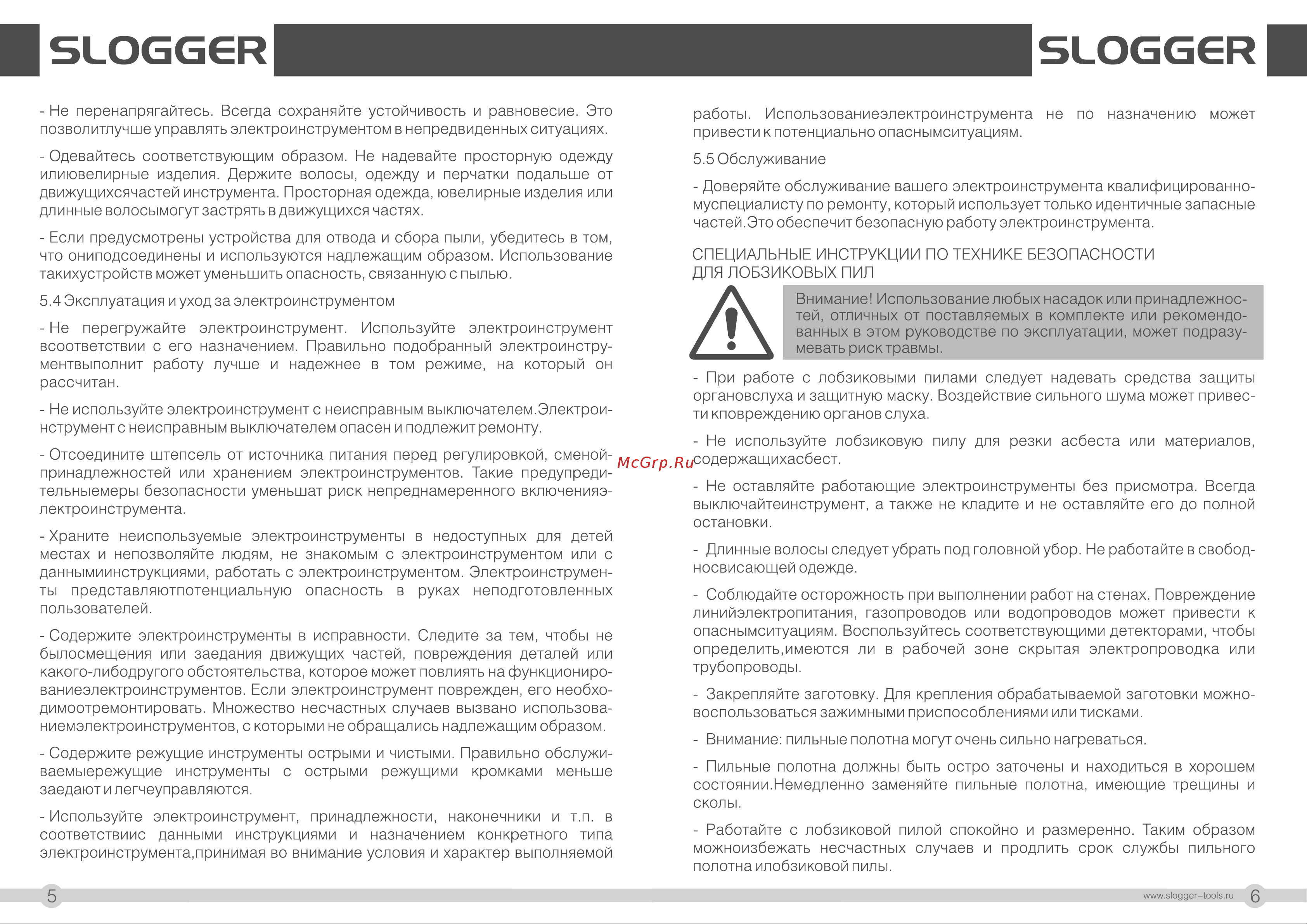 Slogger JS850 850Вт [4/9] Slogggr slogger