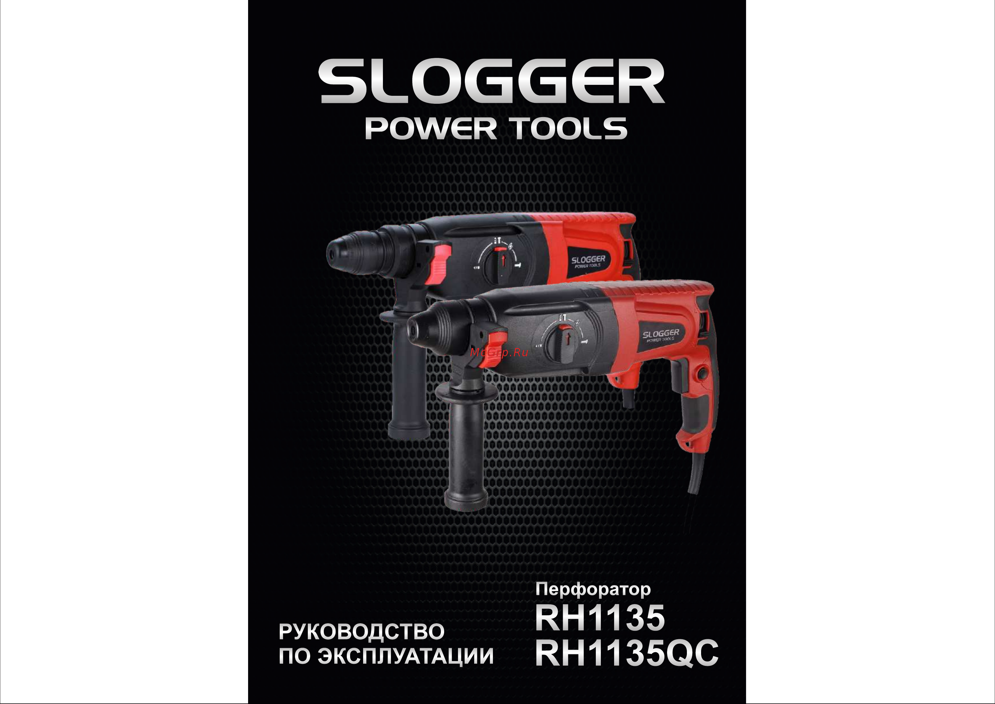 Slogger RH1135QC Инструкция по эксплуатации онлайн