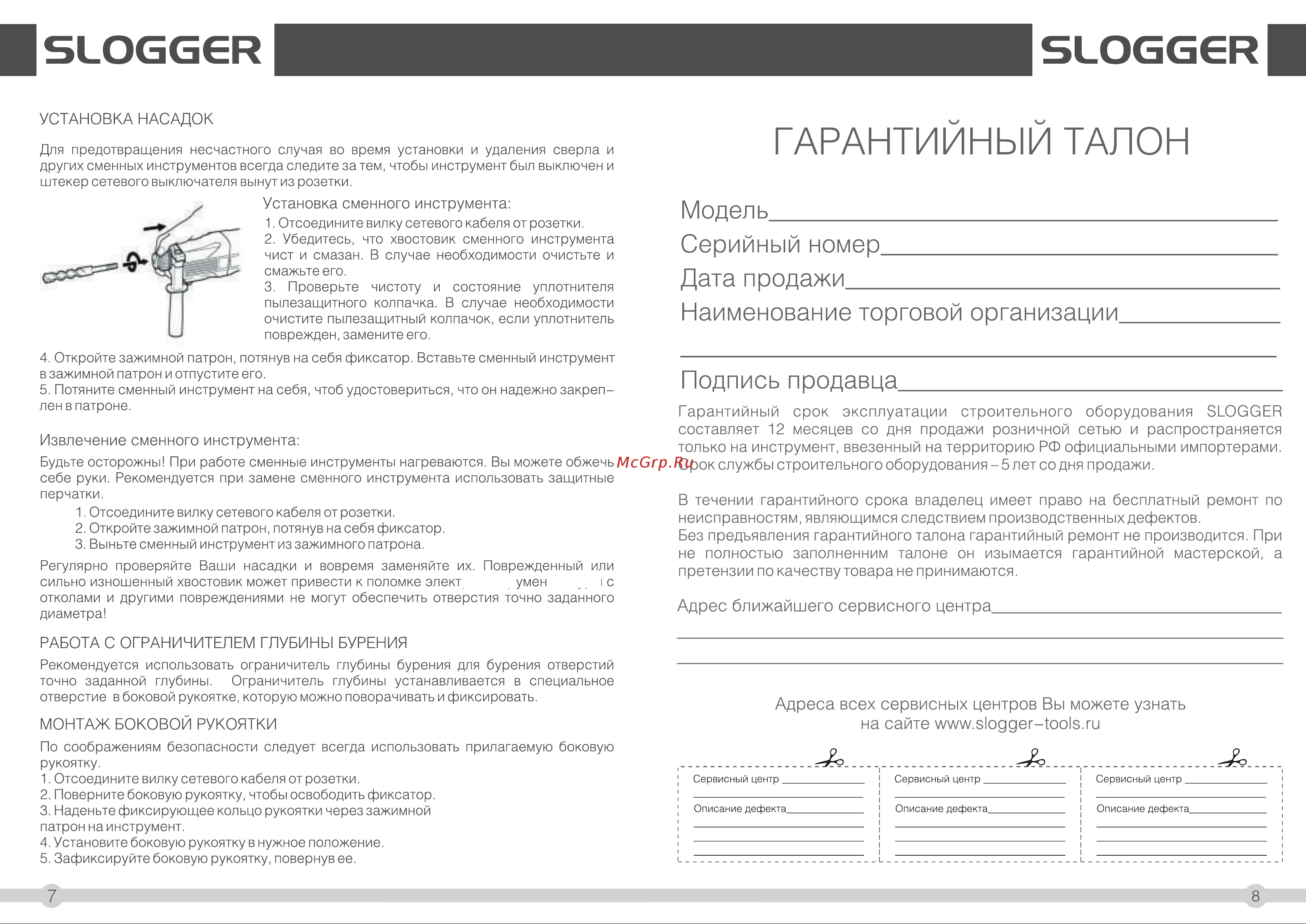 Slogger RH1135QC [5/7] Slogger slogger