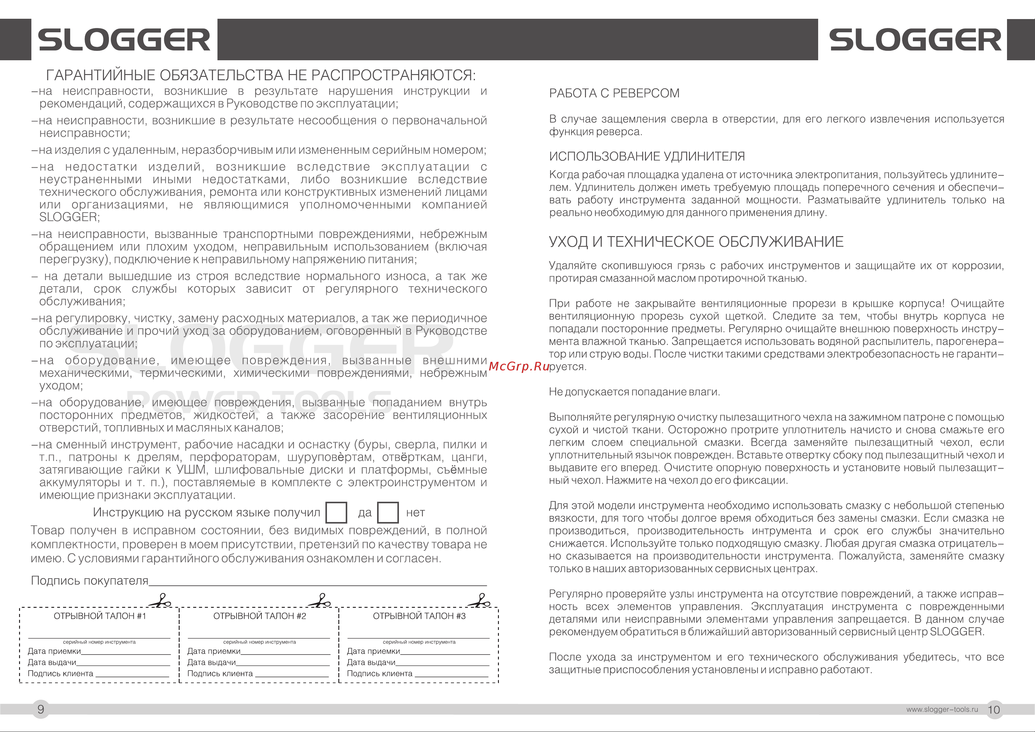 Slogger RH1135QC [6/7] Slogggr slogggr