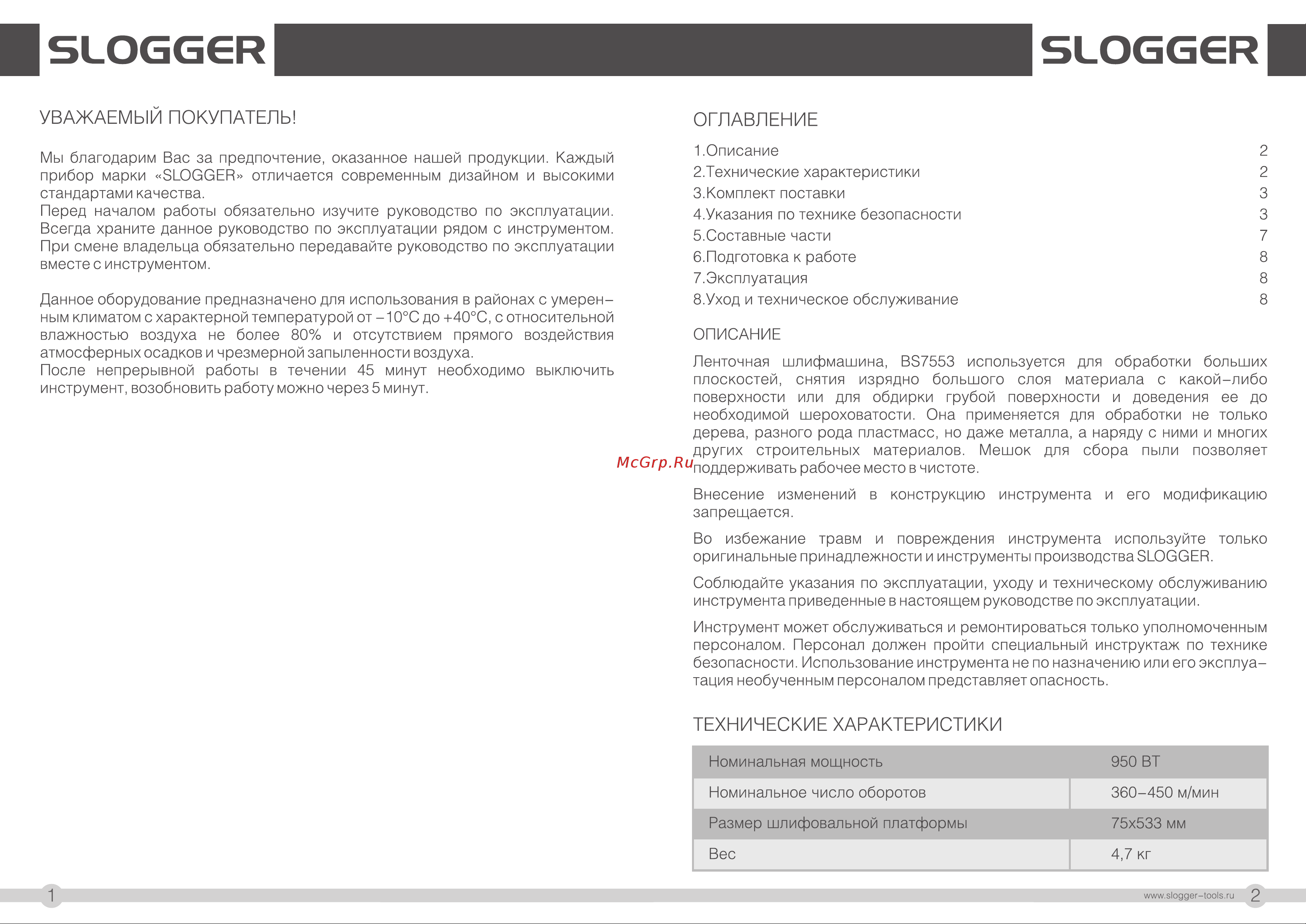 Slogger BS7553 [2/8] Slogggr slogggr