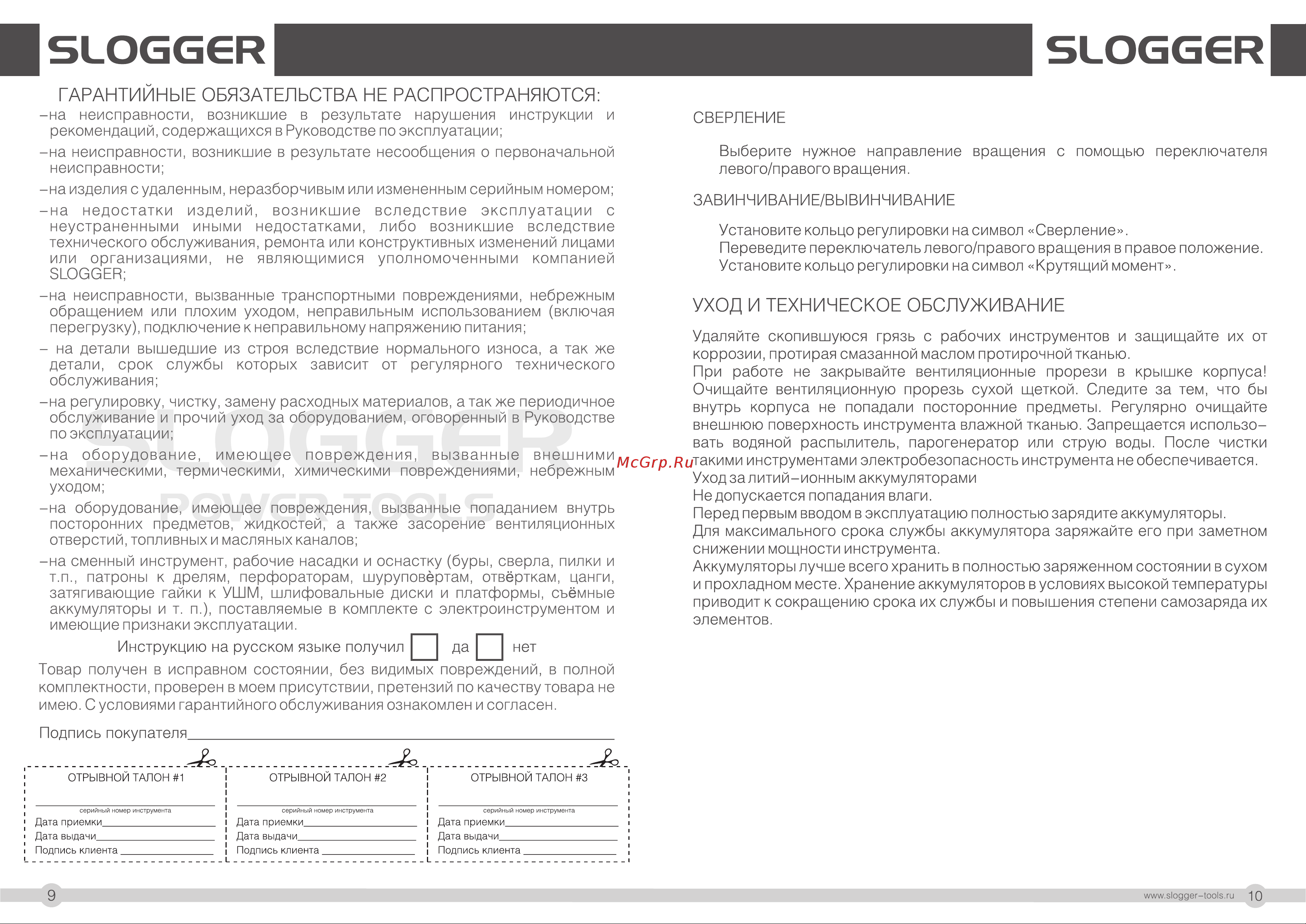 Slogger CD314Li 14.4В [6/7] Slogggr slogggr