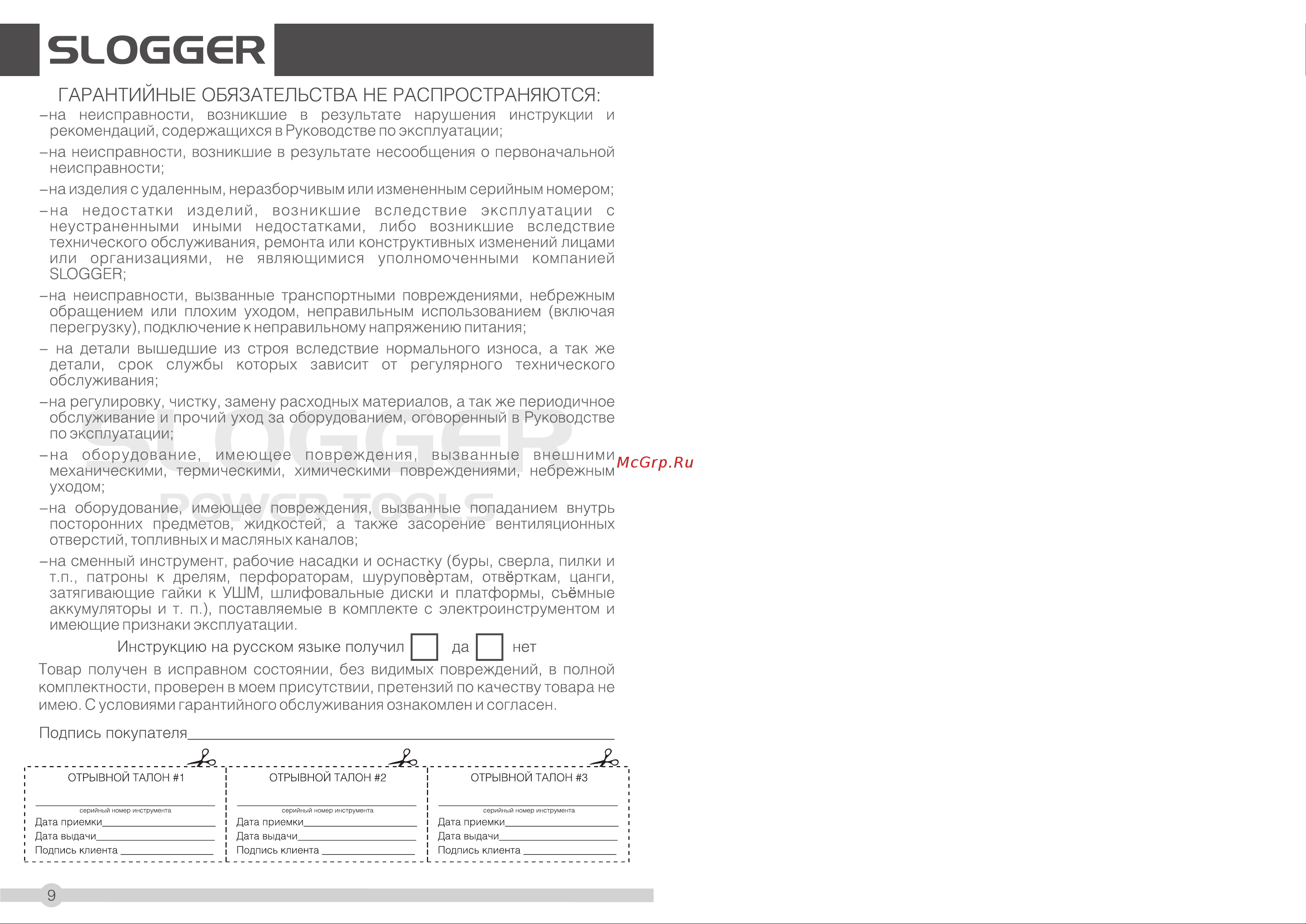 Slogger CD318Li [3/8] Slogggr