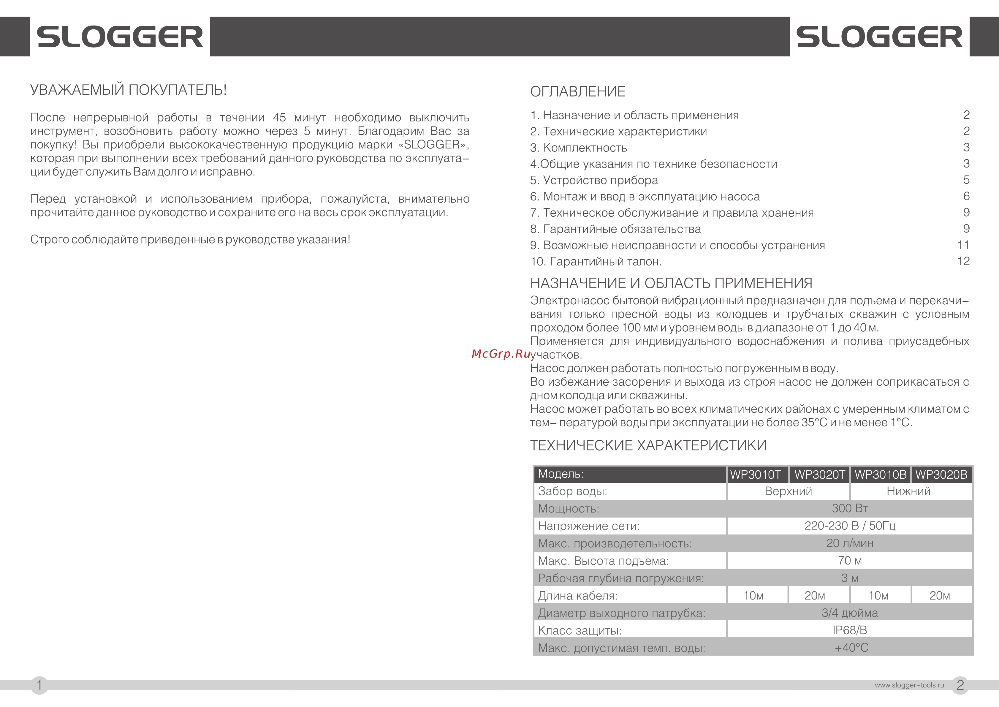 Slogger WP3020T [2/9] Технические характеристики