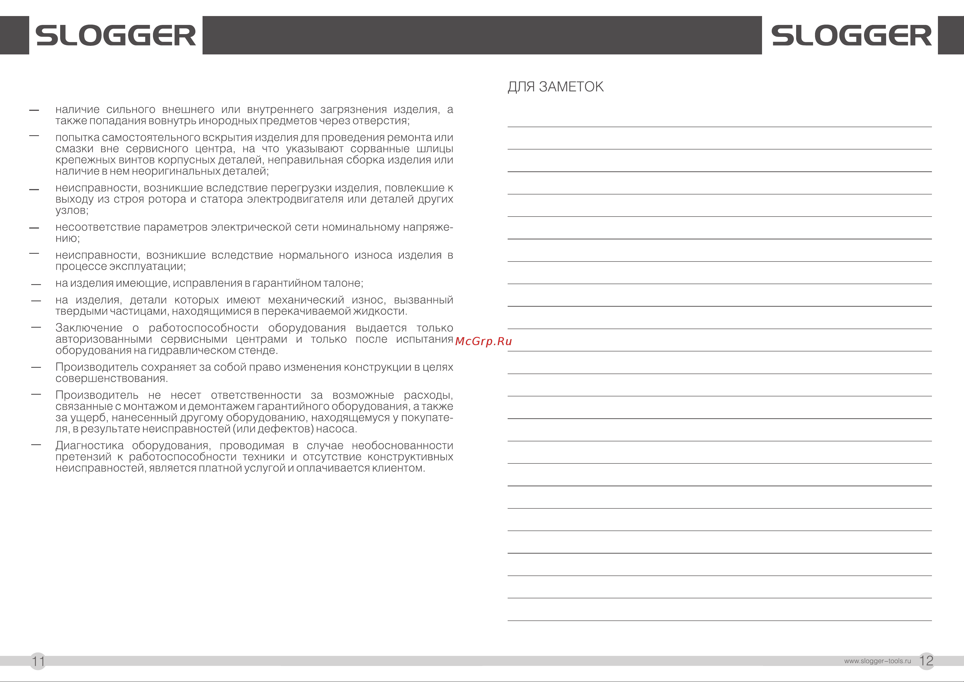 Slogger QS1045 [7/9] Slogger slogger