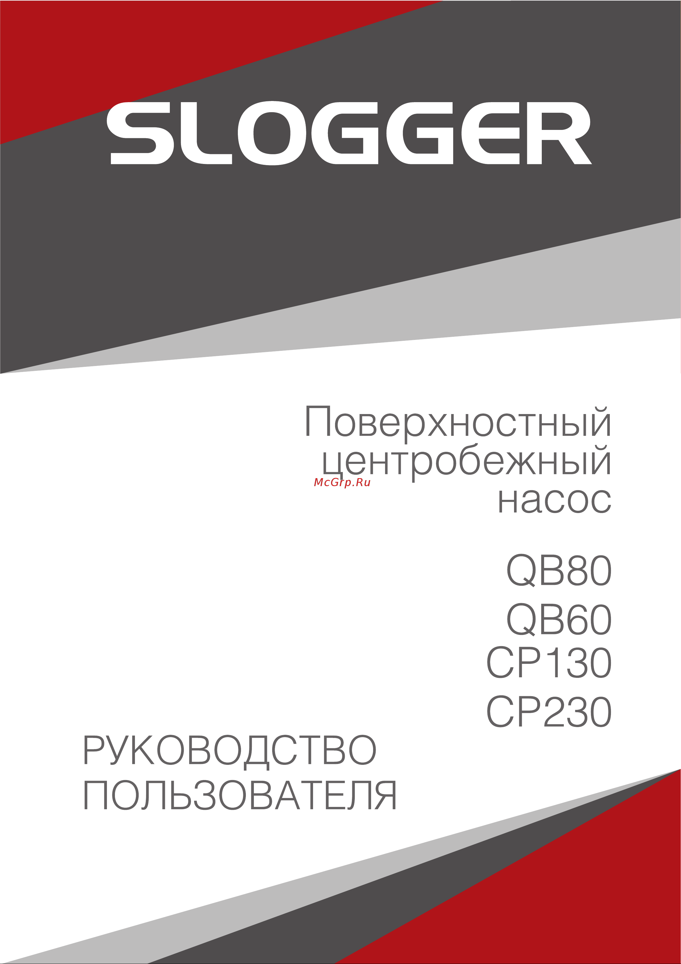 Marina-Speroni STF 1000 HL Инструкция по эксплуатации онлайн