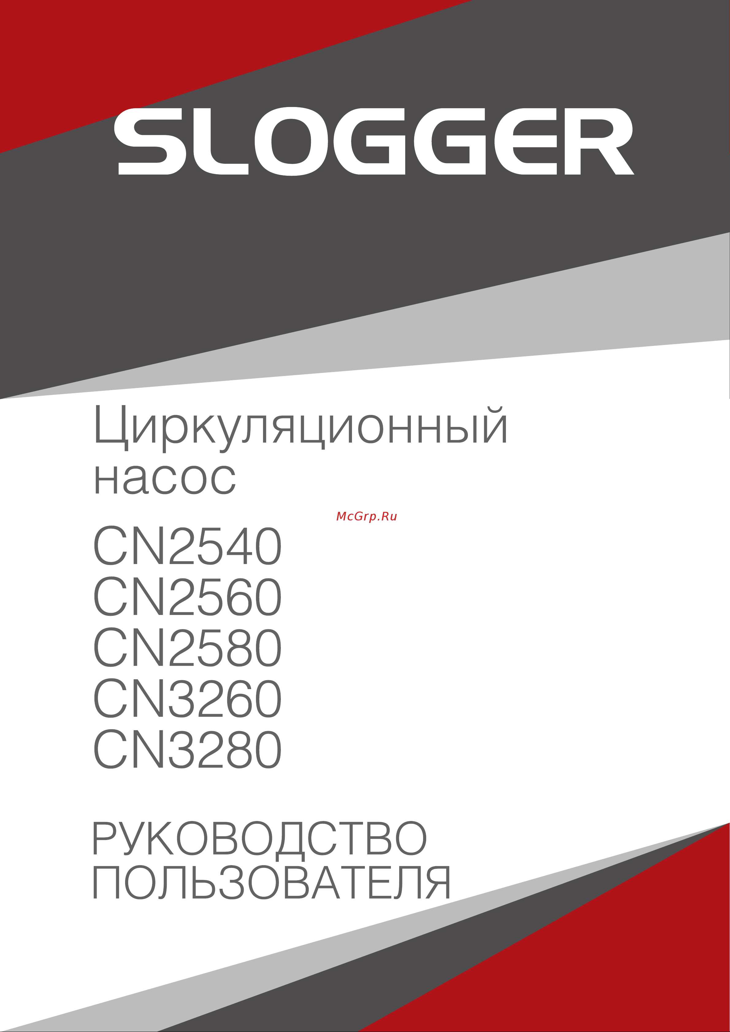 Slogger для отопления CN3280 Инструкция по эксплуатации онлайн