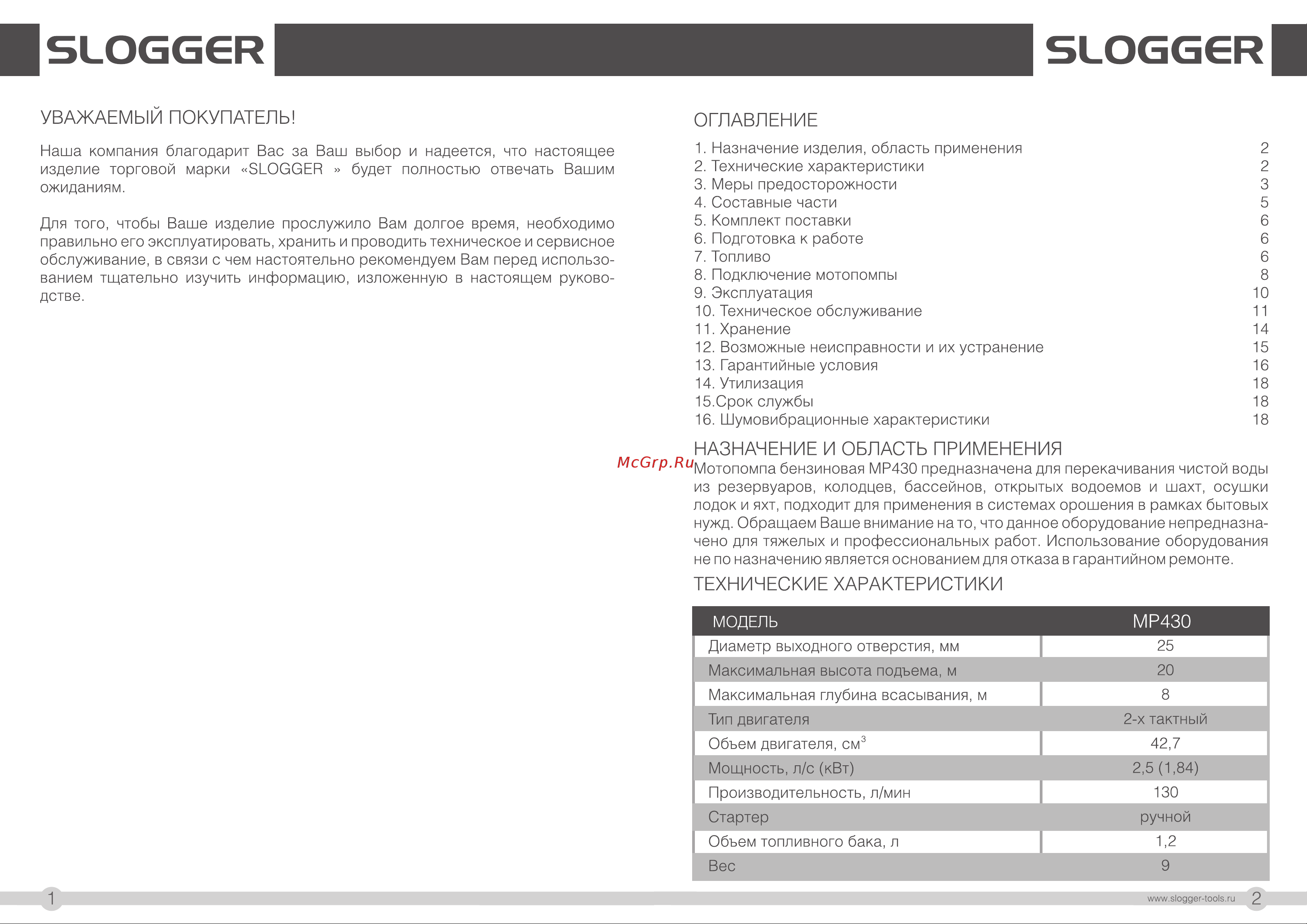 Slogger MP430 [2/11] Мр430